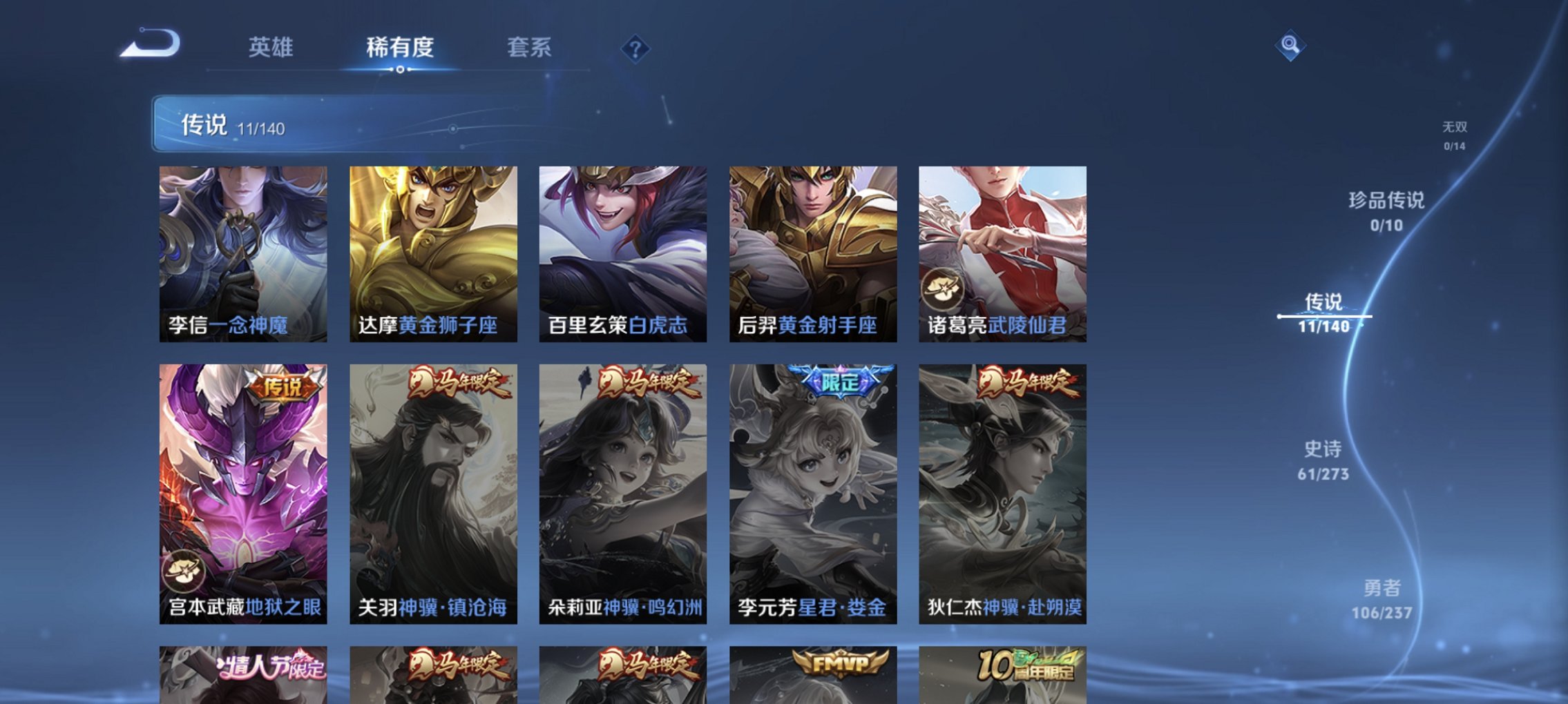 WZCMW4165463王者荣耀账号详情图5