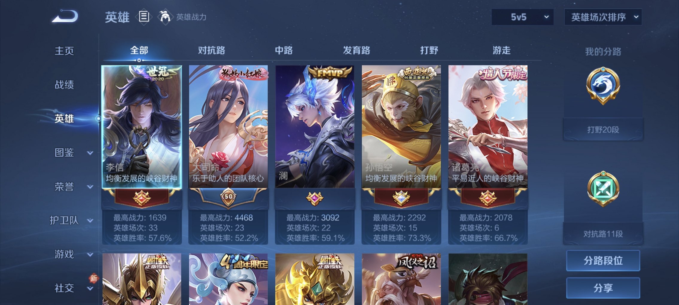 WZCMW4165463王者荣耀账号详情图7