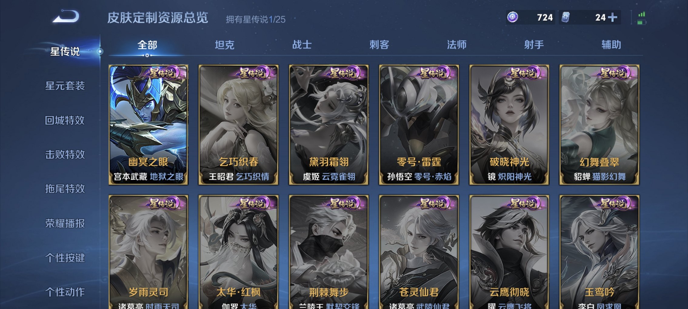 WZCMW4165463王者荣耀账号详情图11