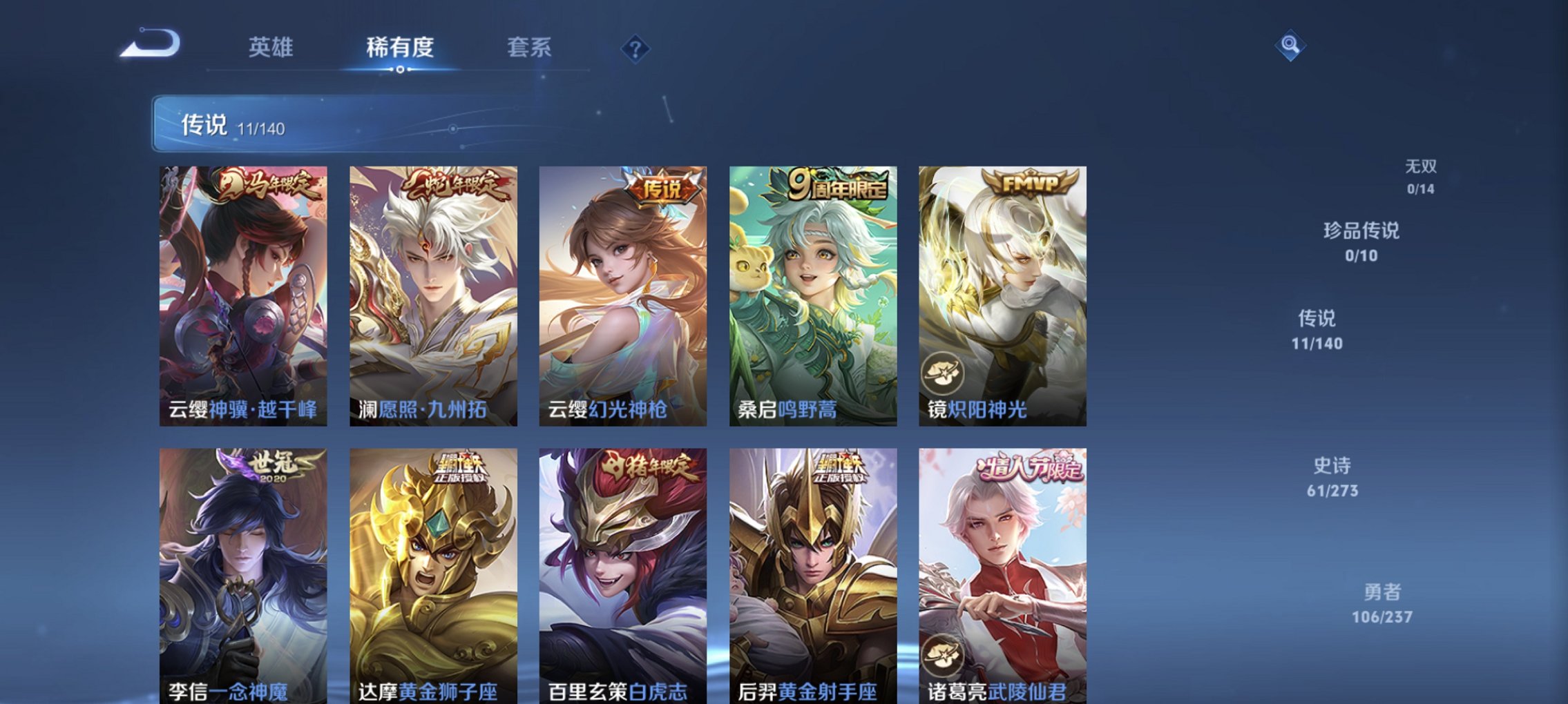 WZCMW4165463王者荣耀账号详情图12