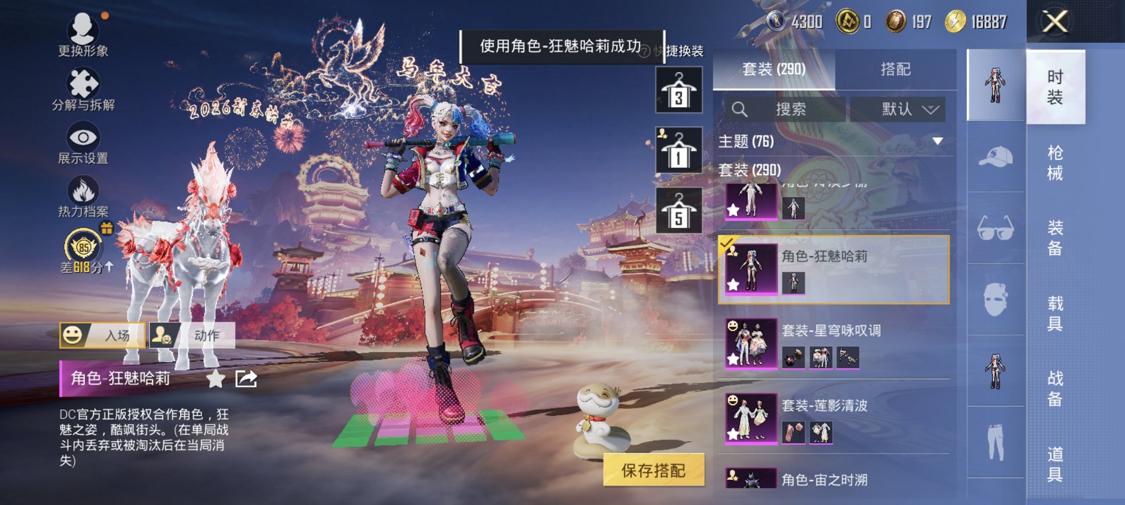 和平精英账号安卓QQ2载具-290套装-379枪皮-可二次实名【小丑女都市猎人17粉装8特效枪2载具 秒换绑不用等】 安