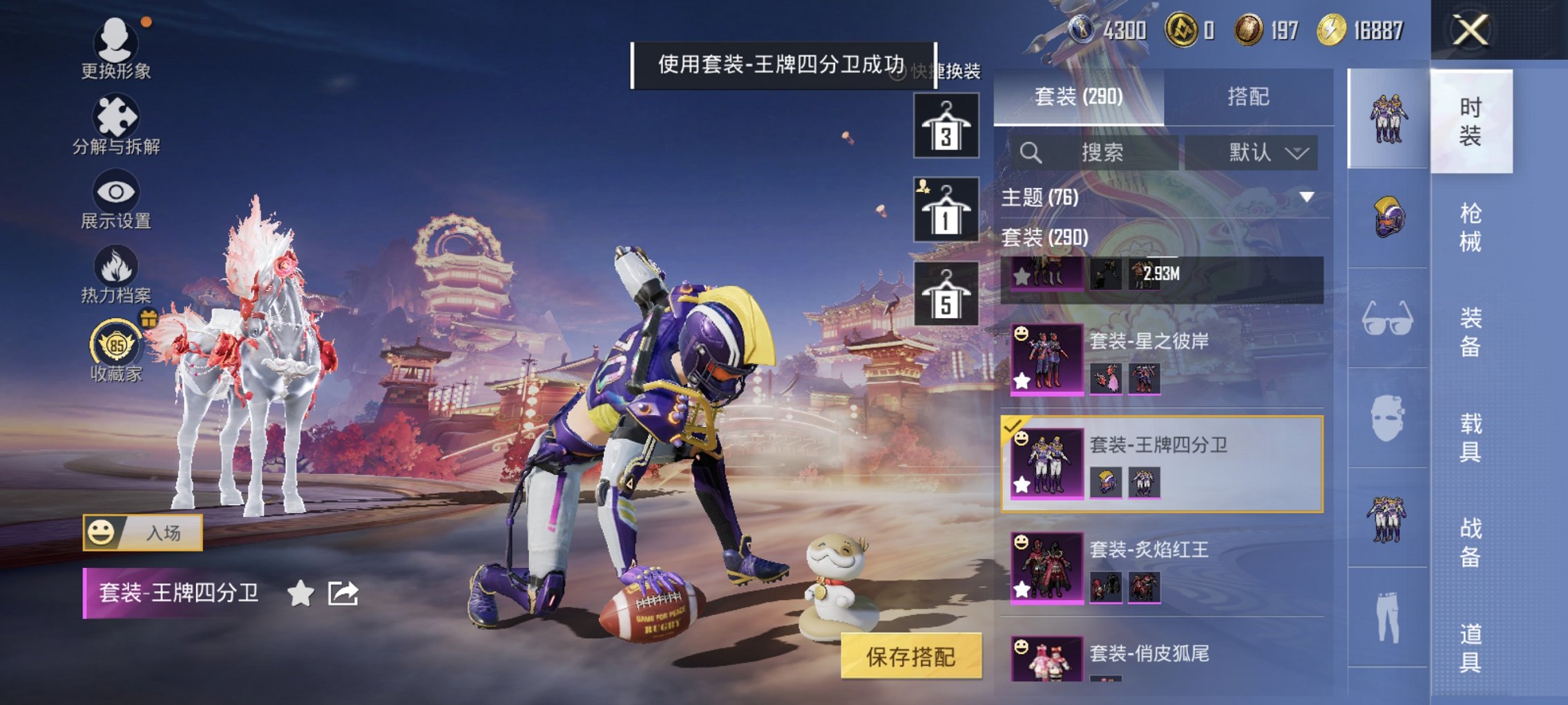 HPCMW491189和平精英账号详情图4