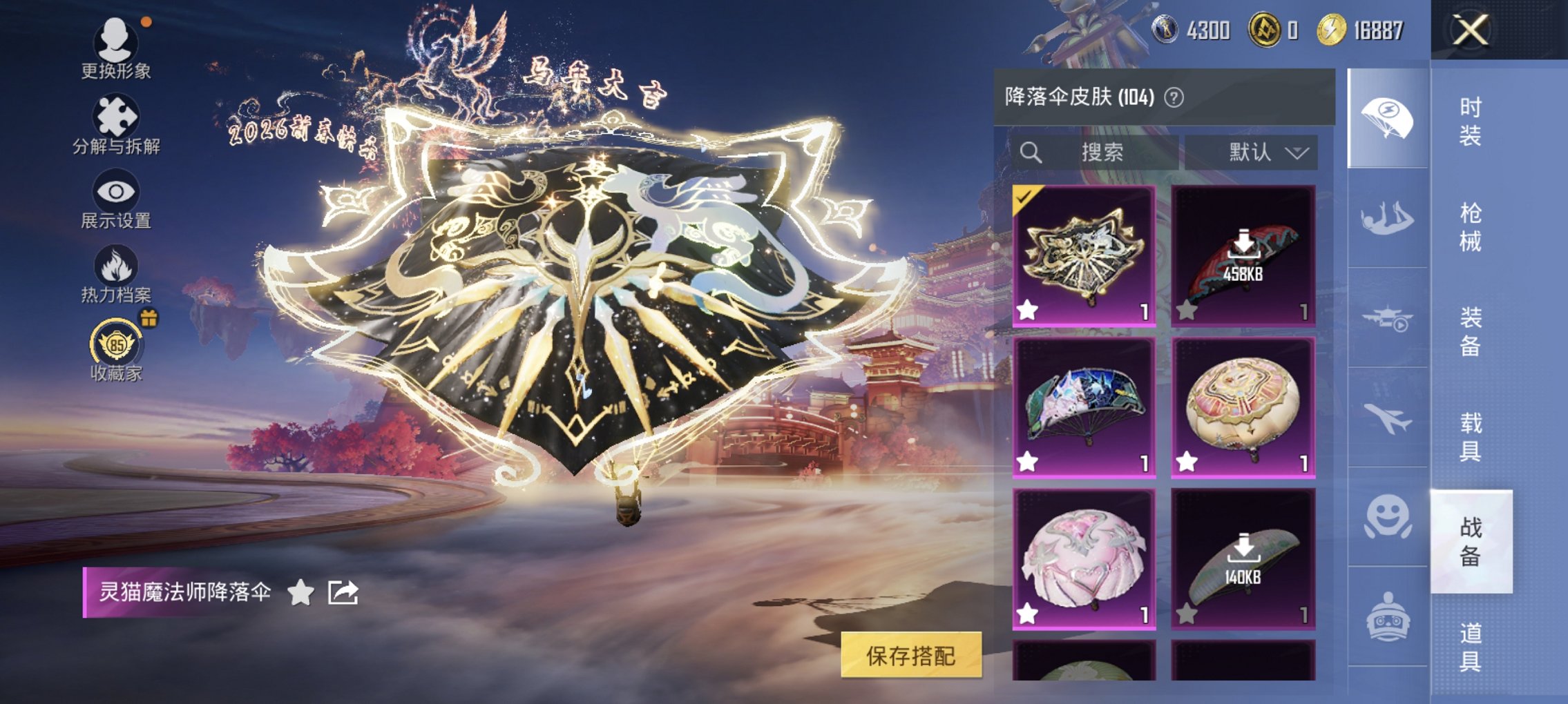 HPCMW491189和平精英账号详情图5