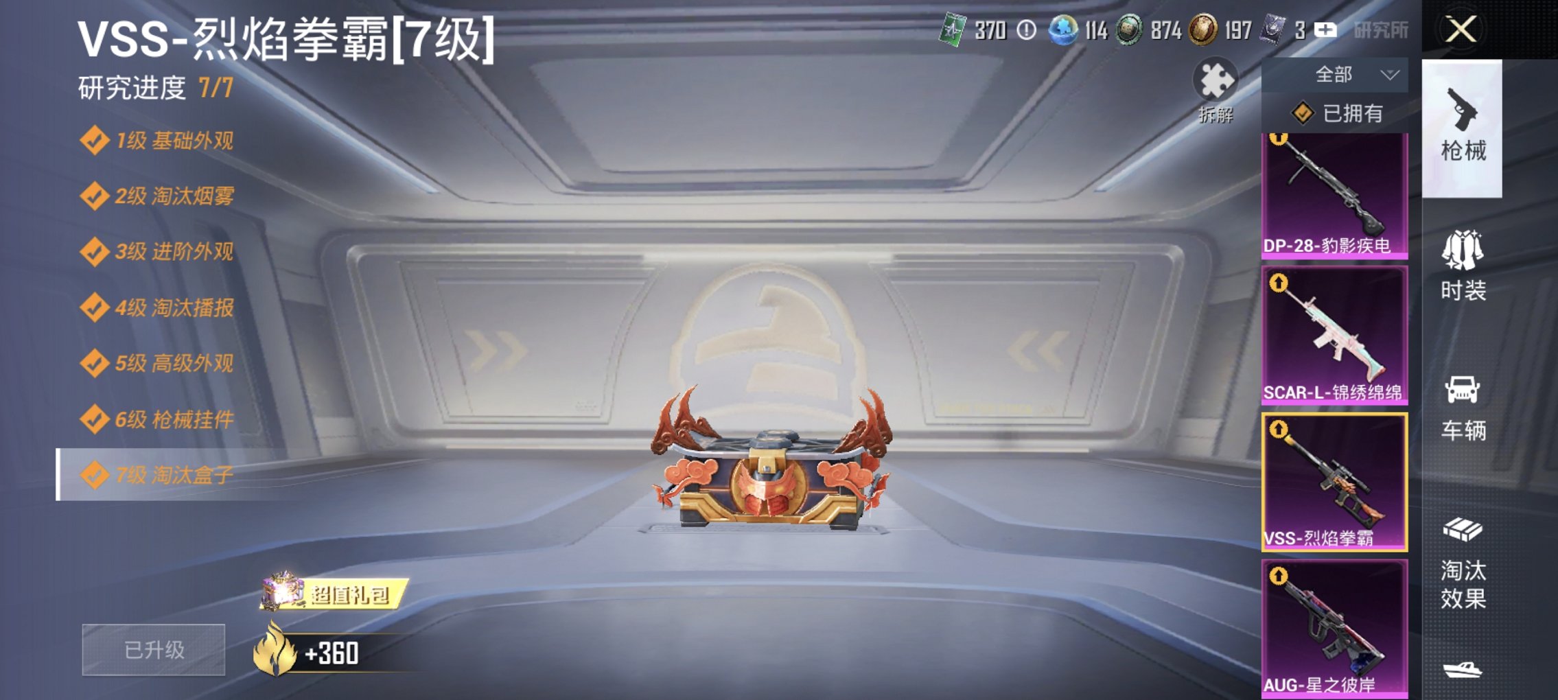 HPCMW491189和平精英账号详情图6