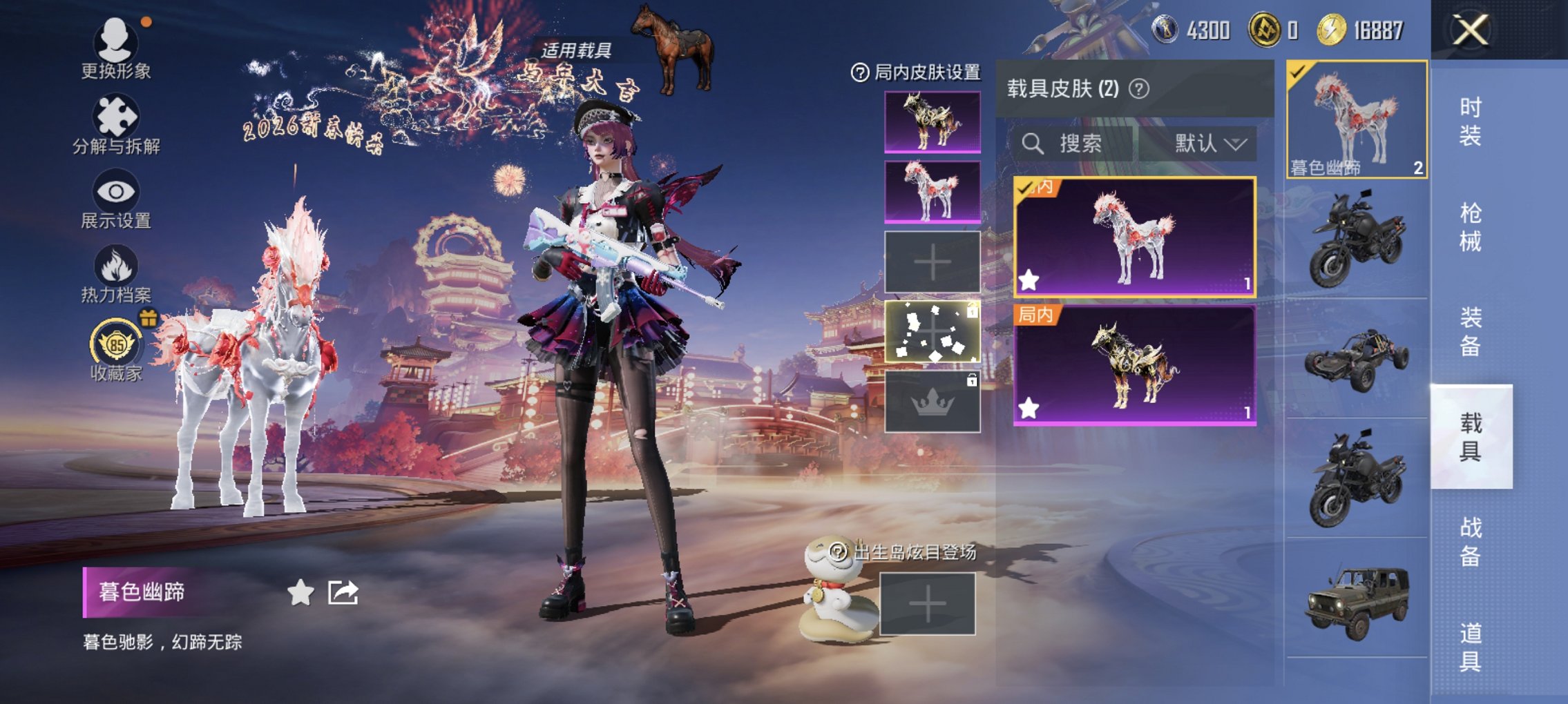 HPCMW491189和平精英账号详情图7