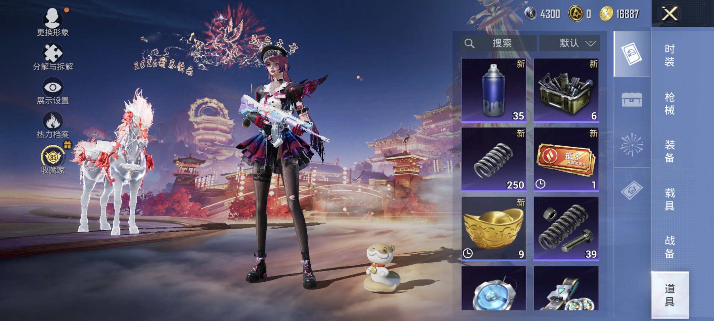 HPCMW491189和平精英账号详情图8