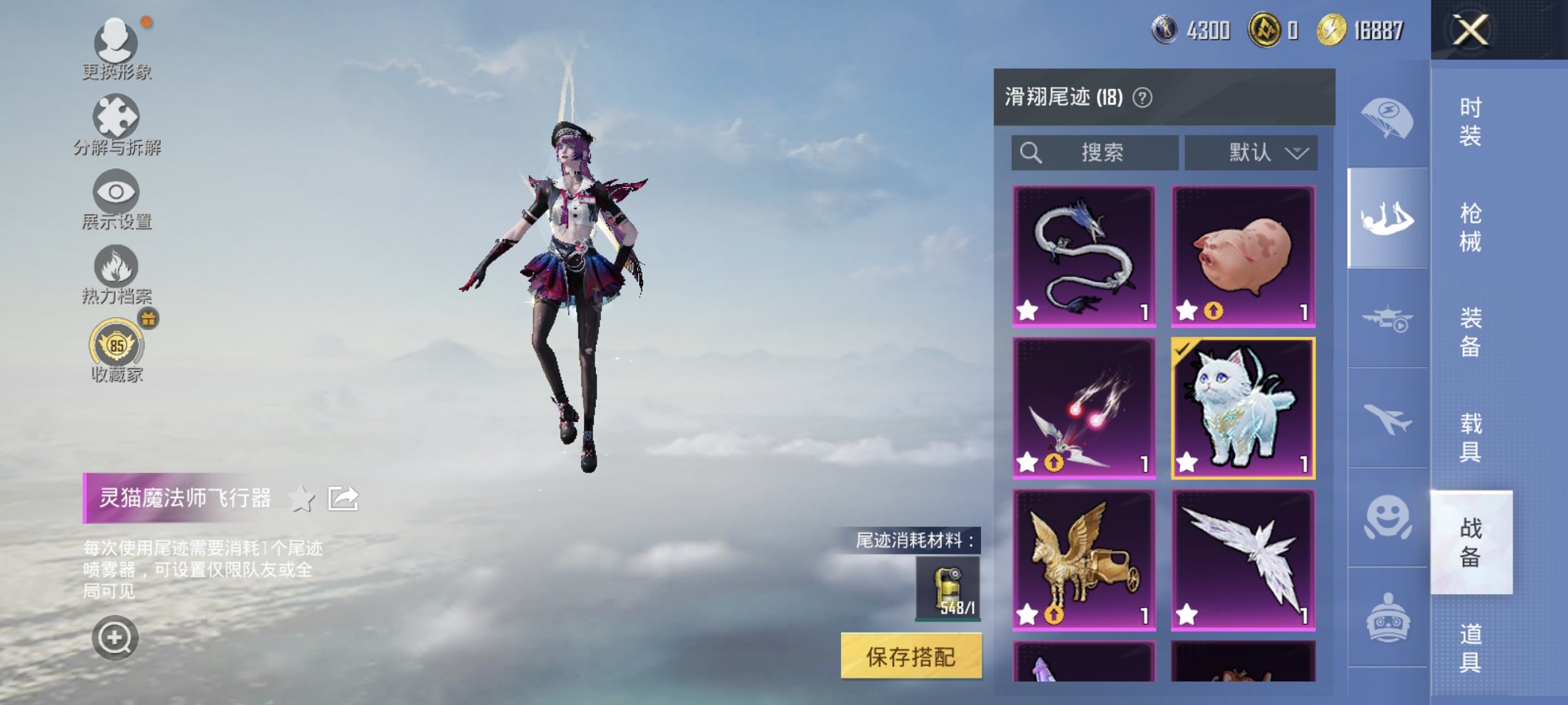 HPCMW491189和平精英账号详情图9