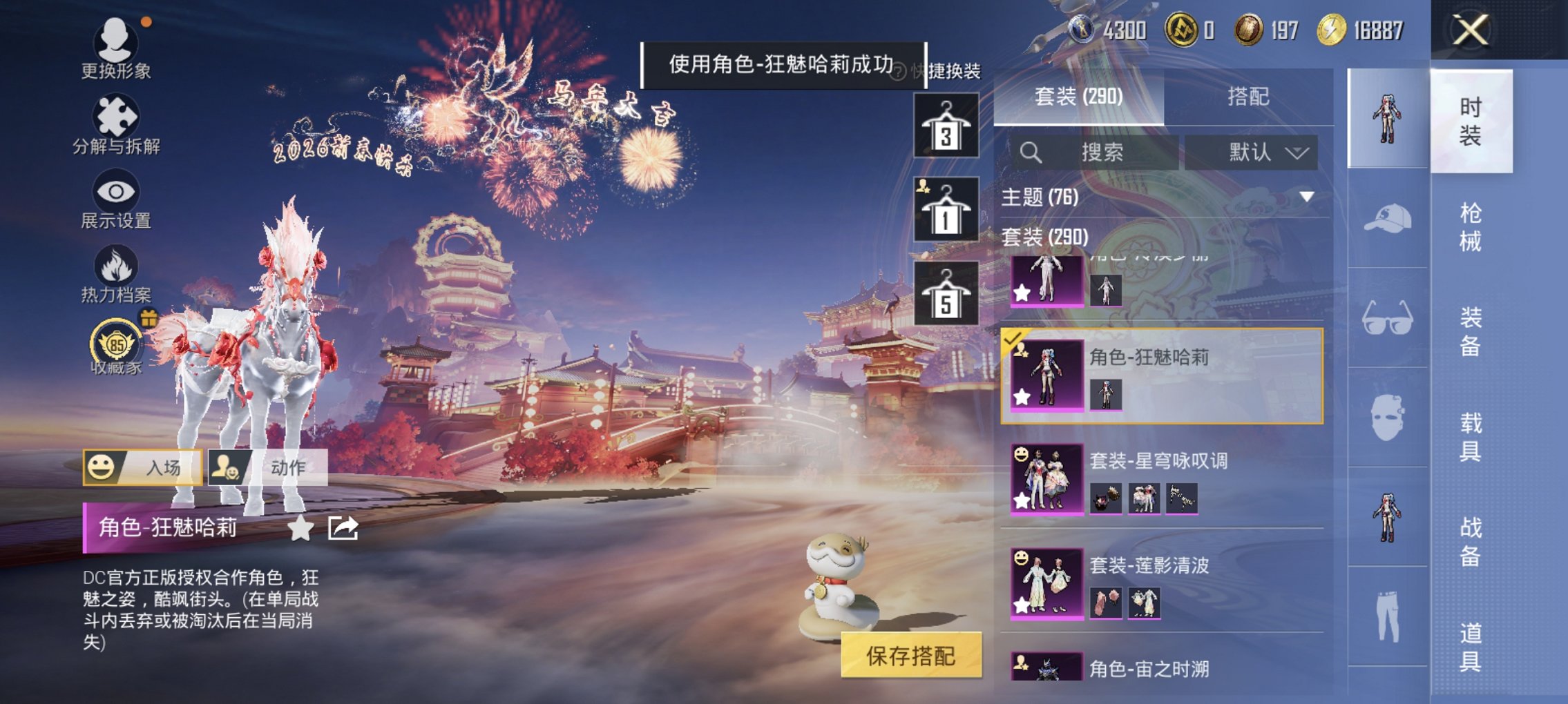 HPCMW491189和平精英账号详情图11