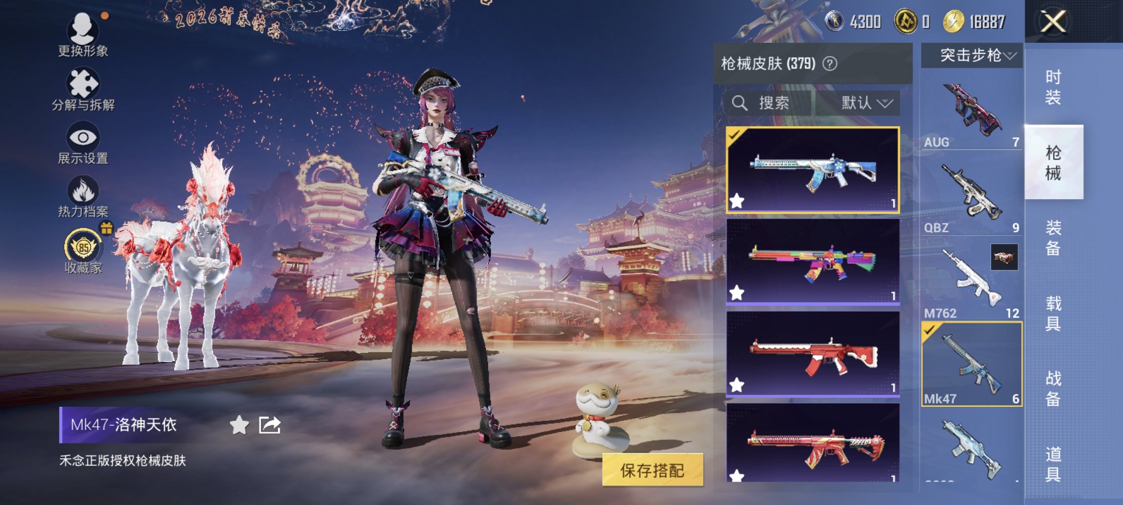 HPCMW491189和平精英账号详情图13