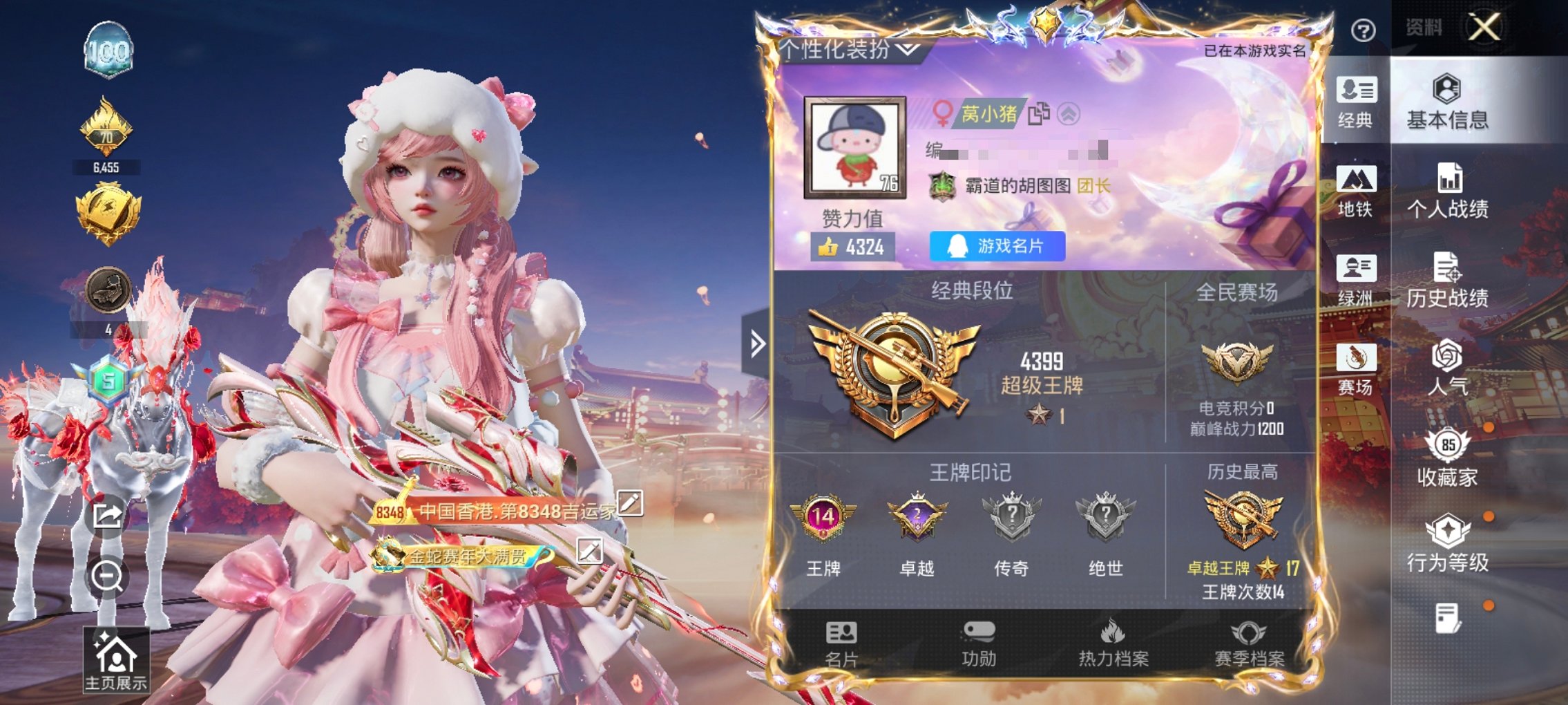 HPCMW491189和平精英账号详情图16