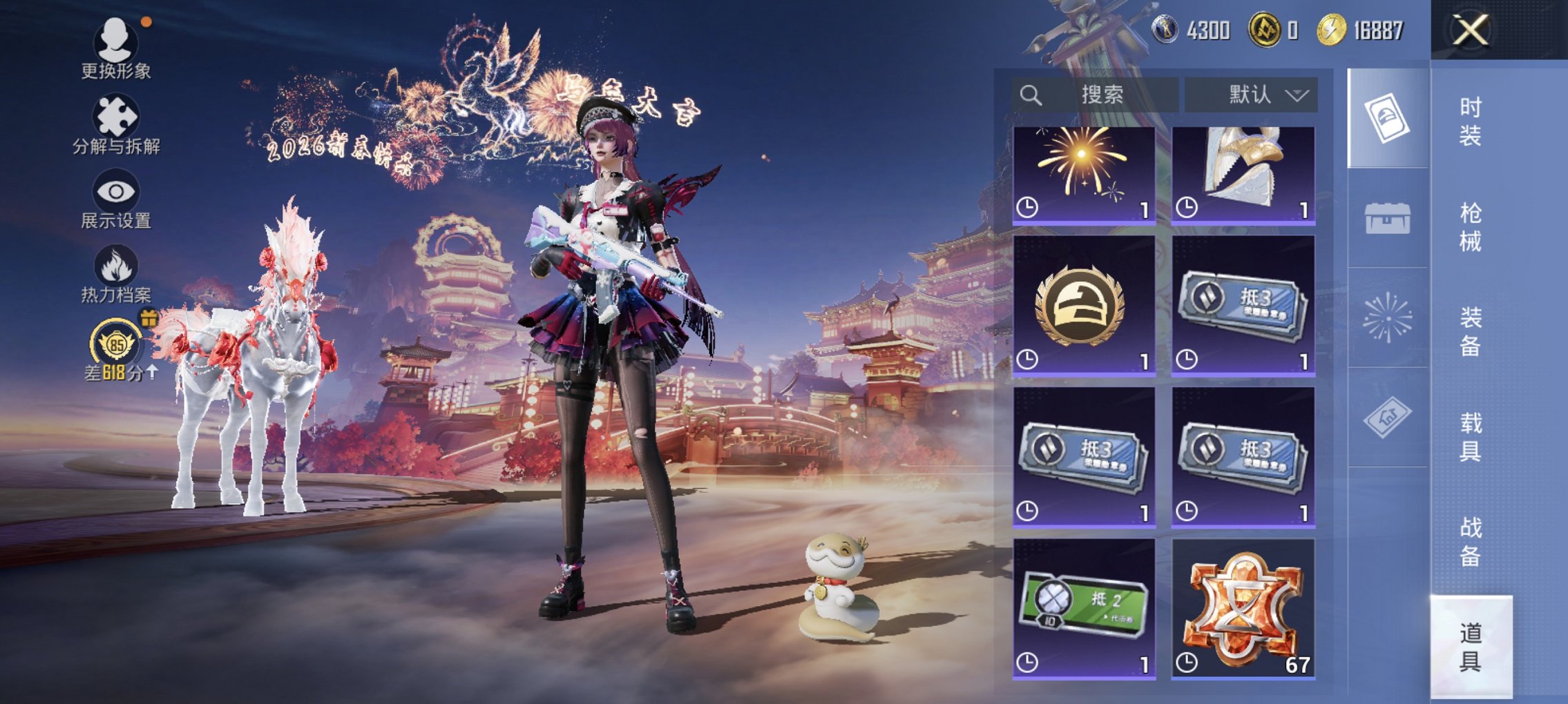 HPCMW491189和平精英账号详情图17