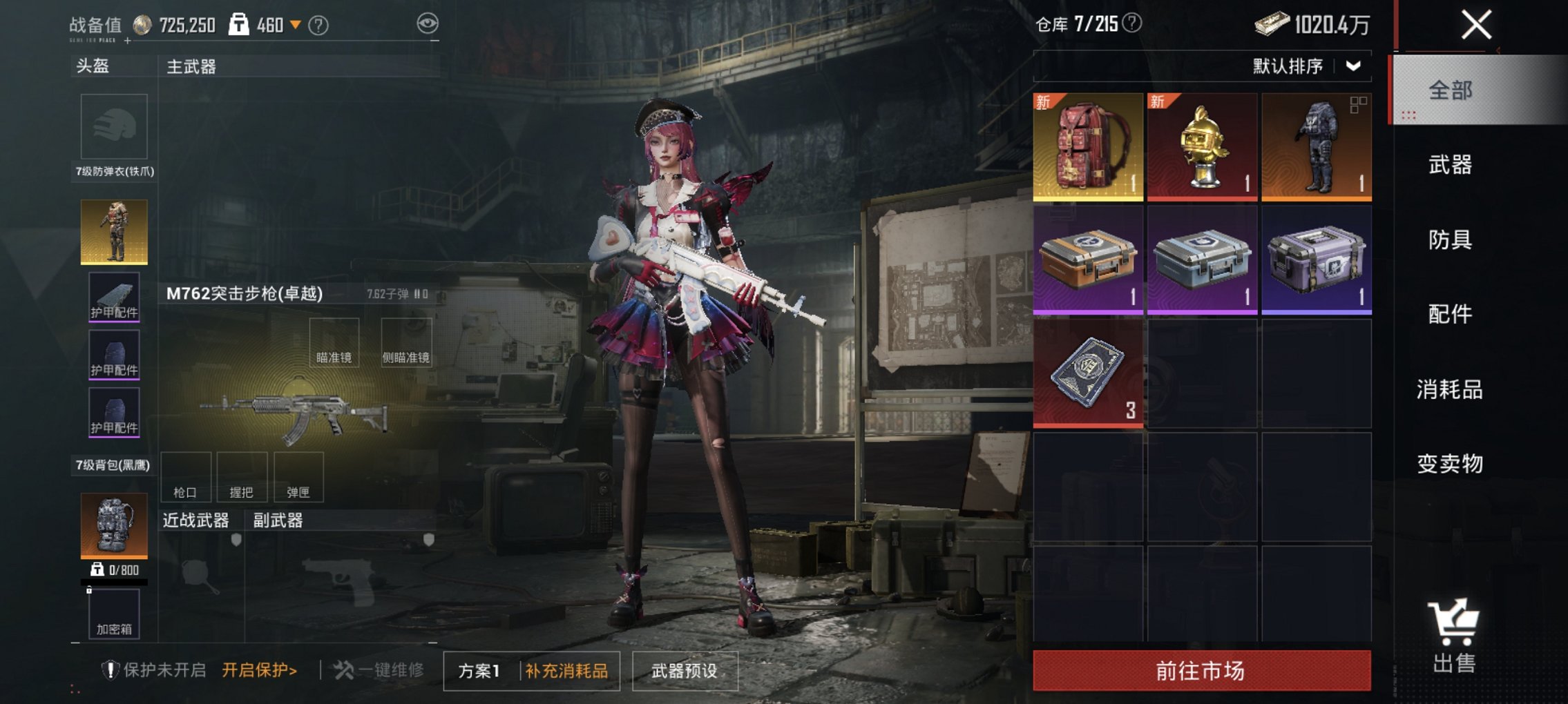 HPCMW491189和平精英账号详情图18