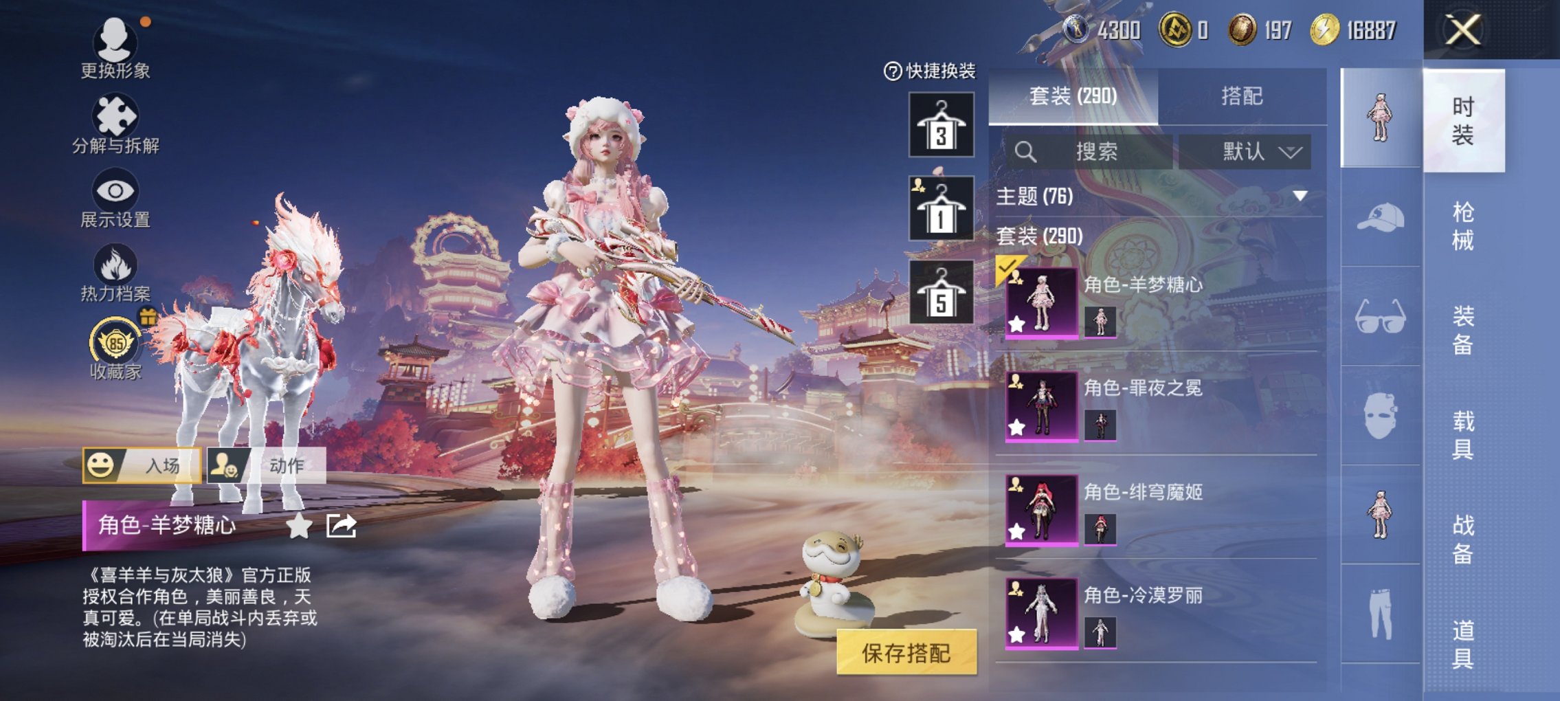 HPCMW491189和平精英账号详情图20