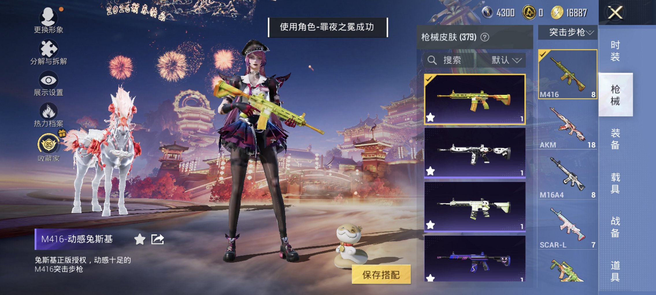 HPCMW491189和平精英账号详情图21