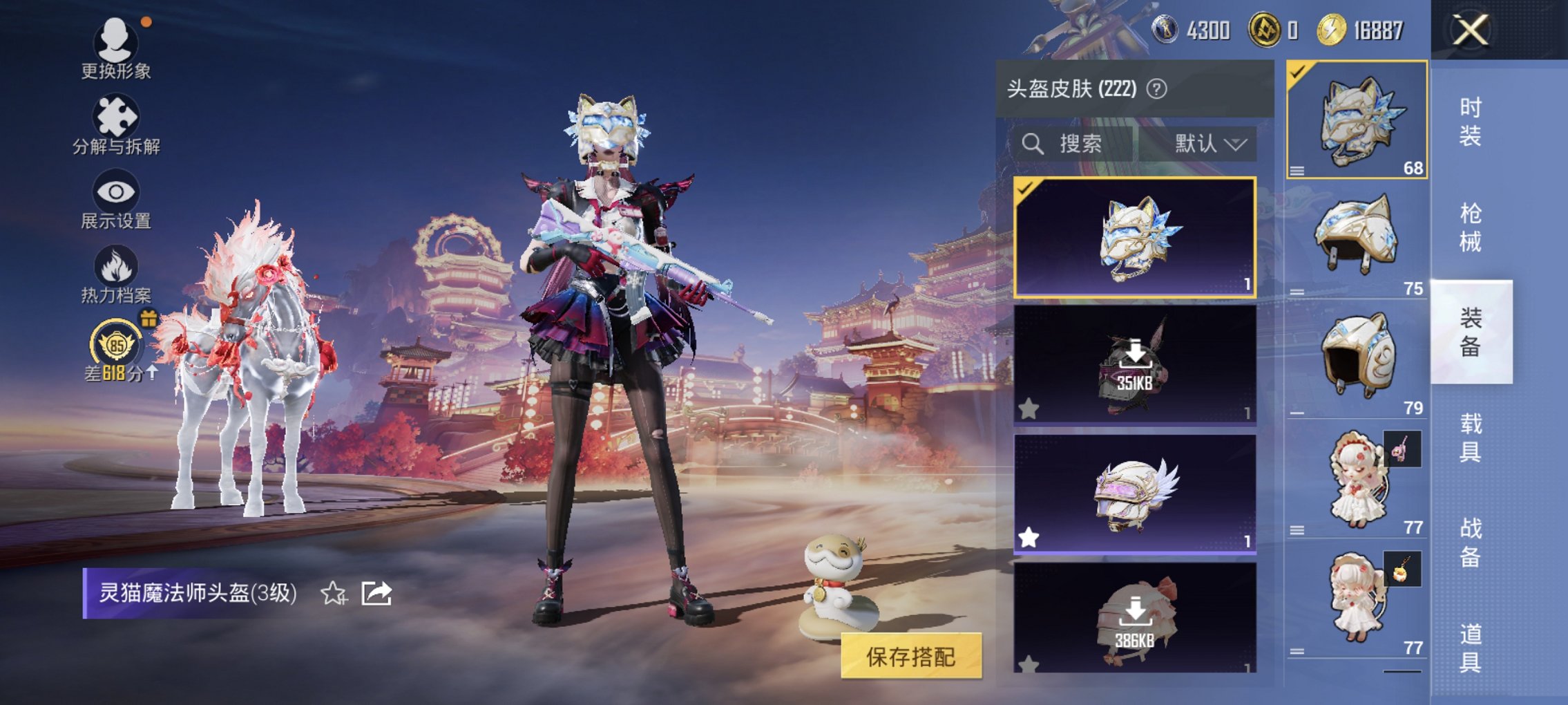 HPCMW491189和平精英账号详情图22