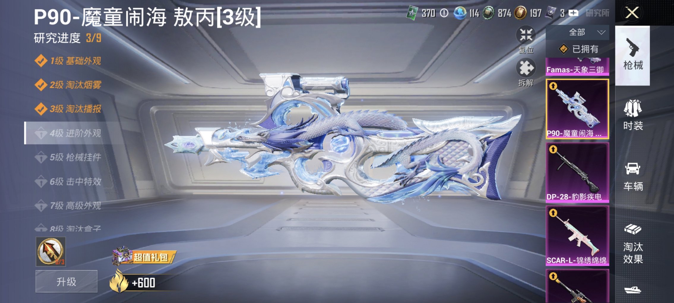 HPCMW491189和平精英账号详情图23