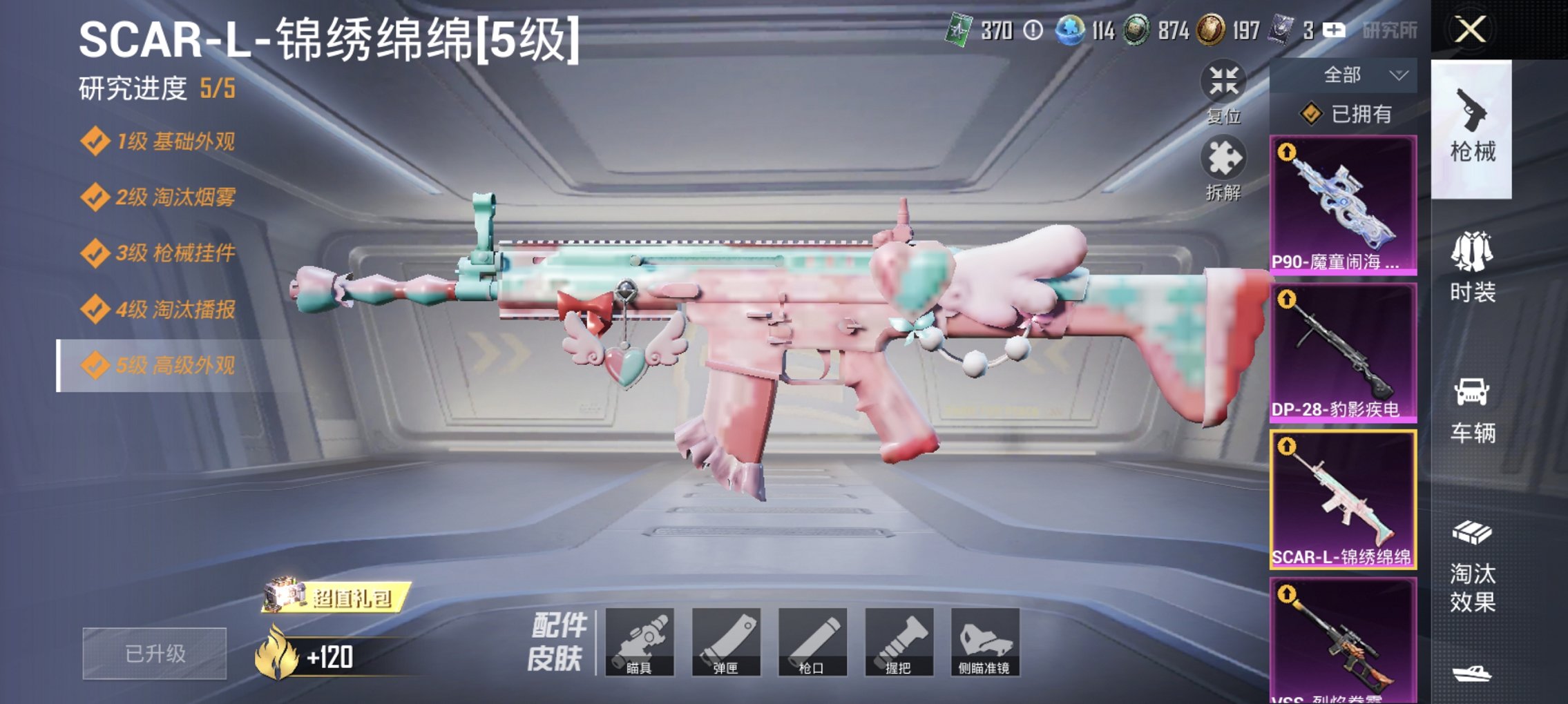 HPCMW491189和平精英账号详情图26