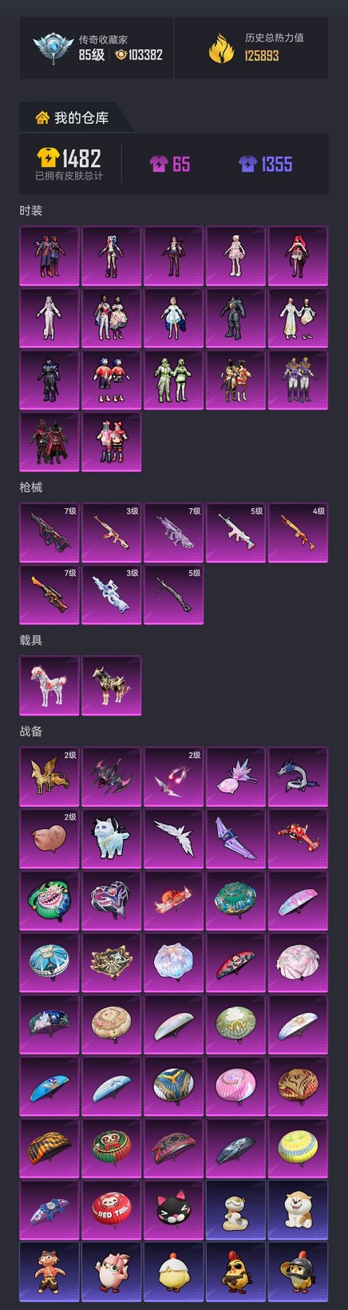 HPCMW491189和平精英账号详情图27