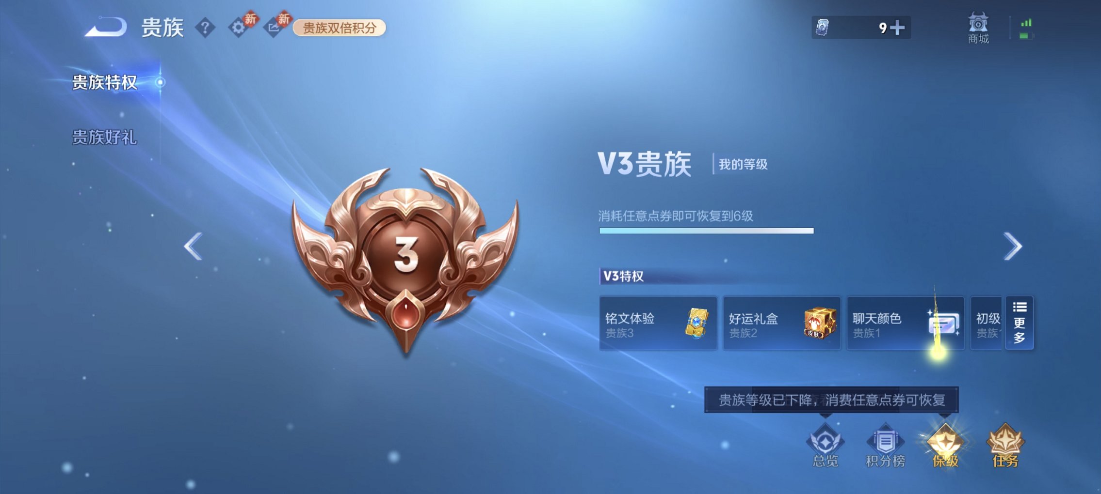 WZCMW4165453王者荣耀账号详情图3 WZCMW4165453王者荣耀账号详情图3