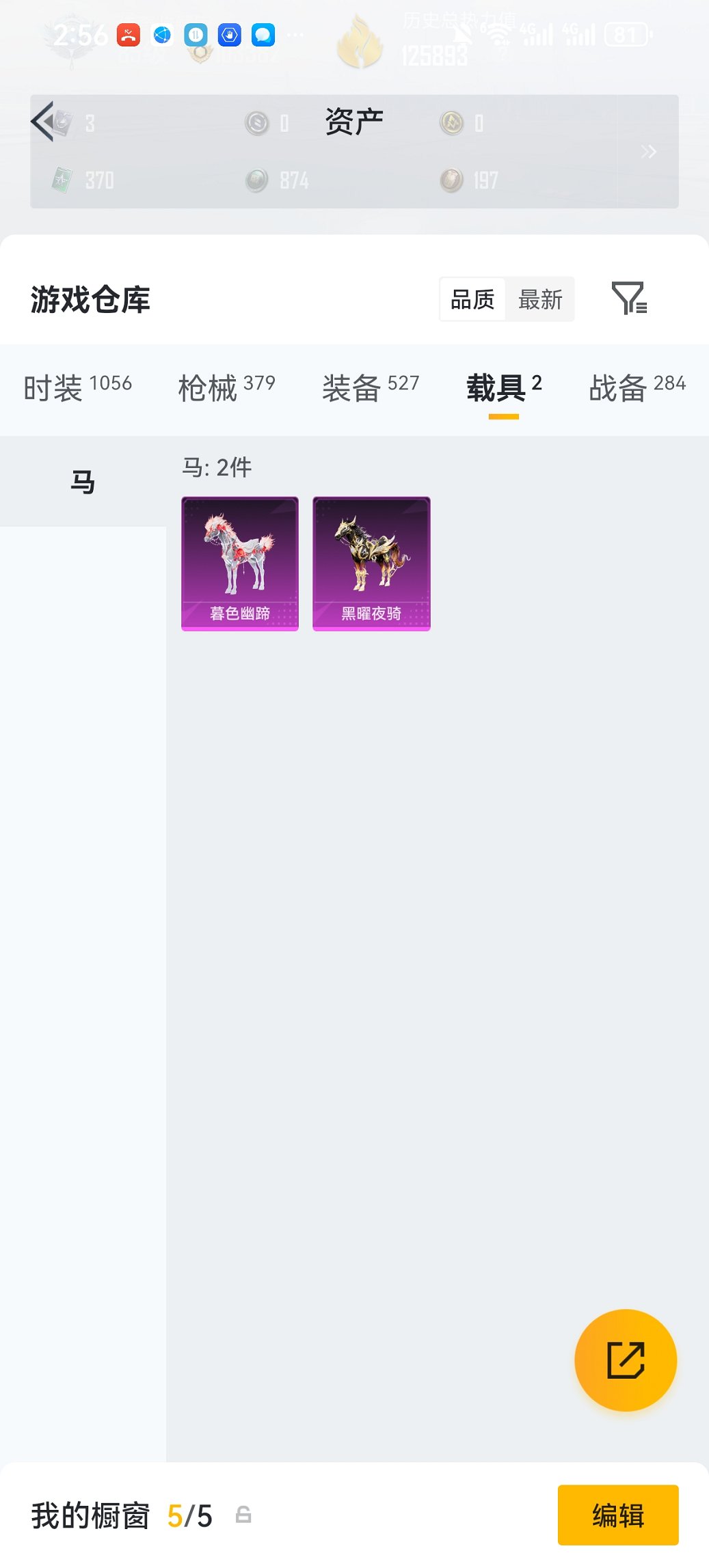 HPCMW491189和平精英账号详情图28