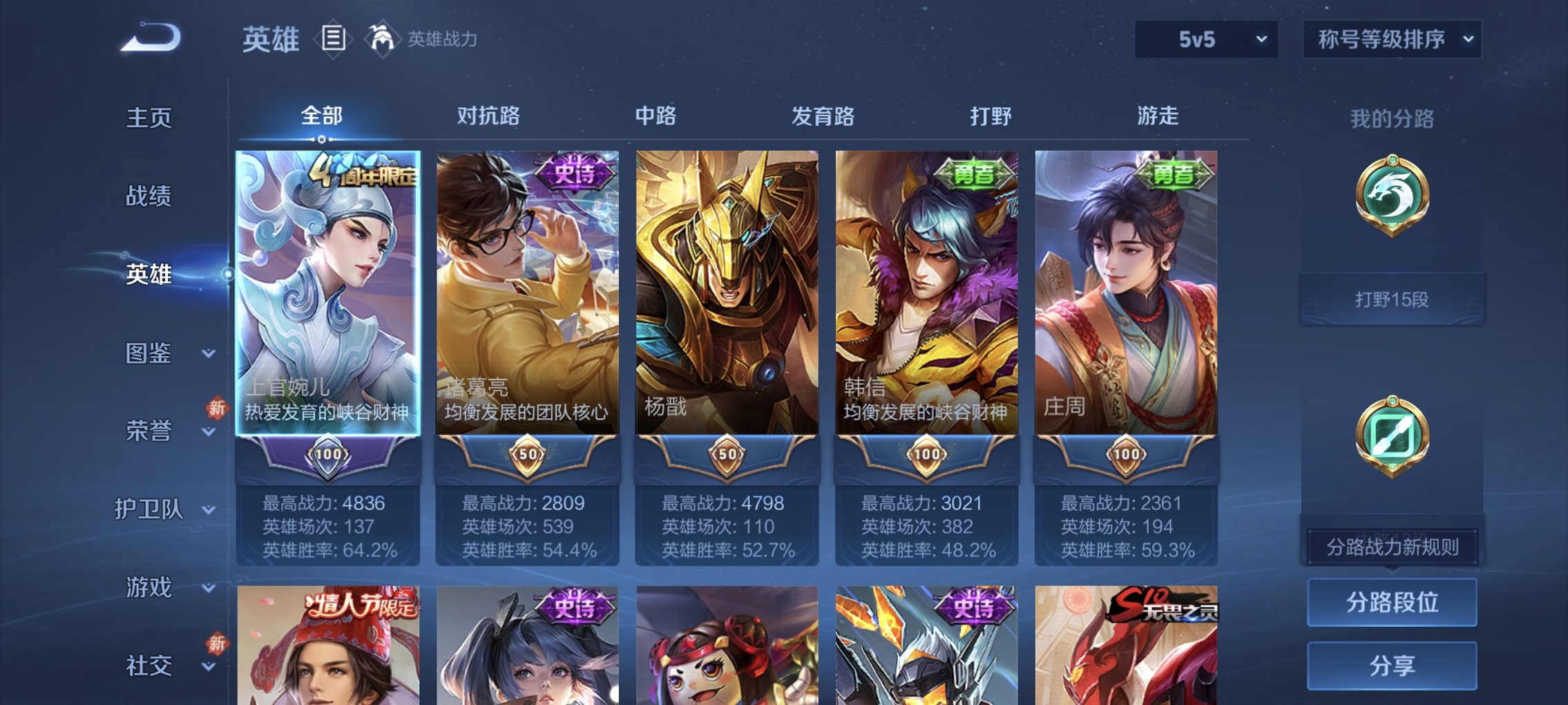 WZCMW4165453王者荣耀账号详情图4 WZCMW4165453王者荣耀账号详情图4