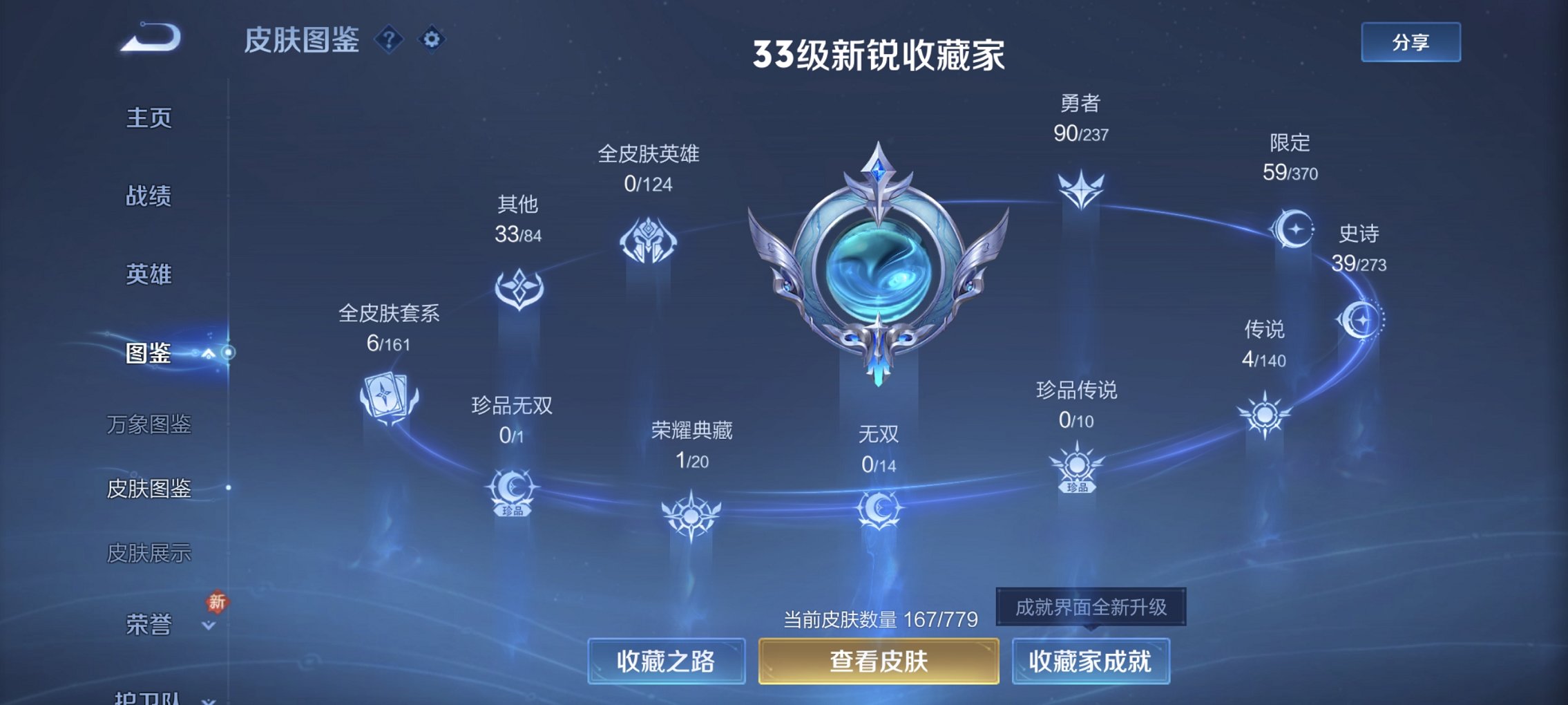 WZCMW4165453王者荣耀账号详情图5 WZCMW4165453王者荣耀账号详情图5