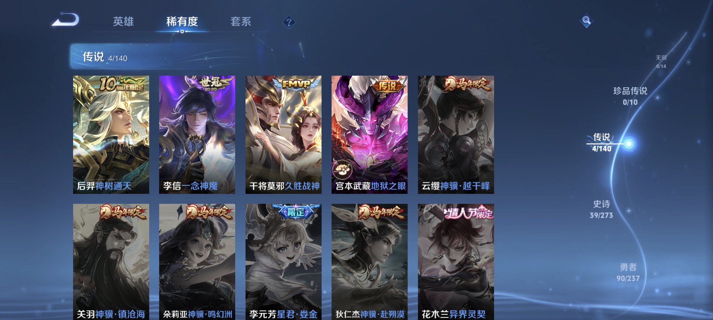 WZCMW4165453王者荣耀账号详情图6 WZCMW4165453王者荣耀账号详情图6