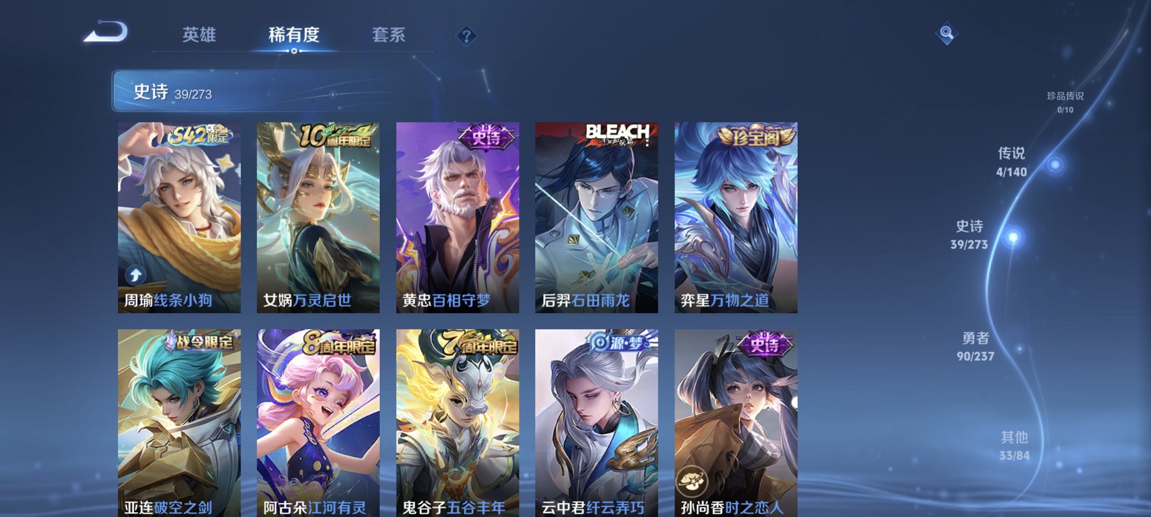 WZCMW4165453王者荣耀账号详情图7 WZCMW4165453王者荣耀账号详情图7