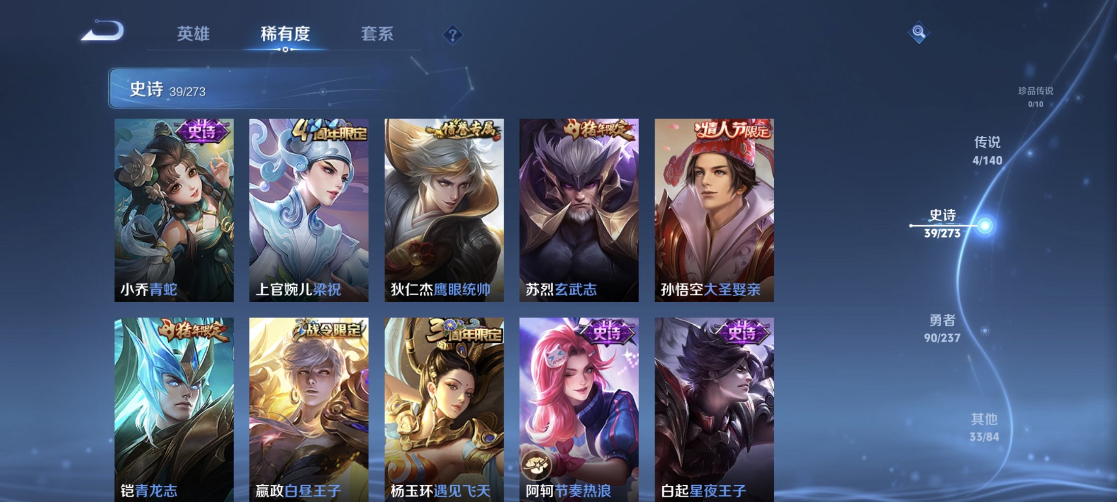 WZCMW4165453王者荣耀账号详情图8 WZCMW4165453王者荣耀账号详情图8