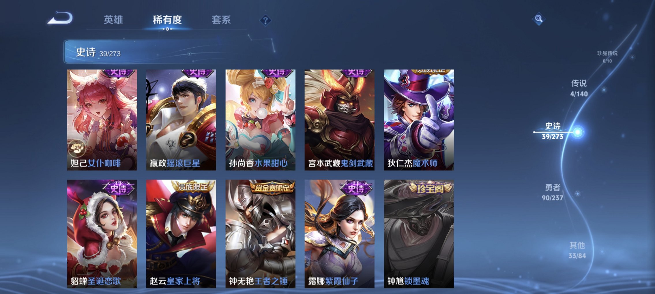 WZCMW4165453王者荣耀账号详情图9 WZCMW4165453王者荣耀账号详情图9