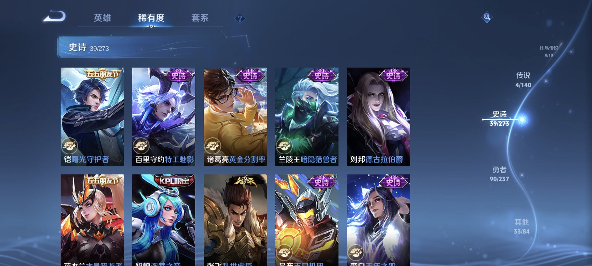 WZCMW4165453王者荣耀账号详情图10 WZCMW4165453王者荣耀账号详情图10