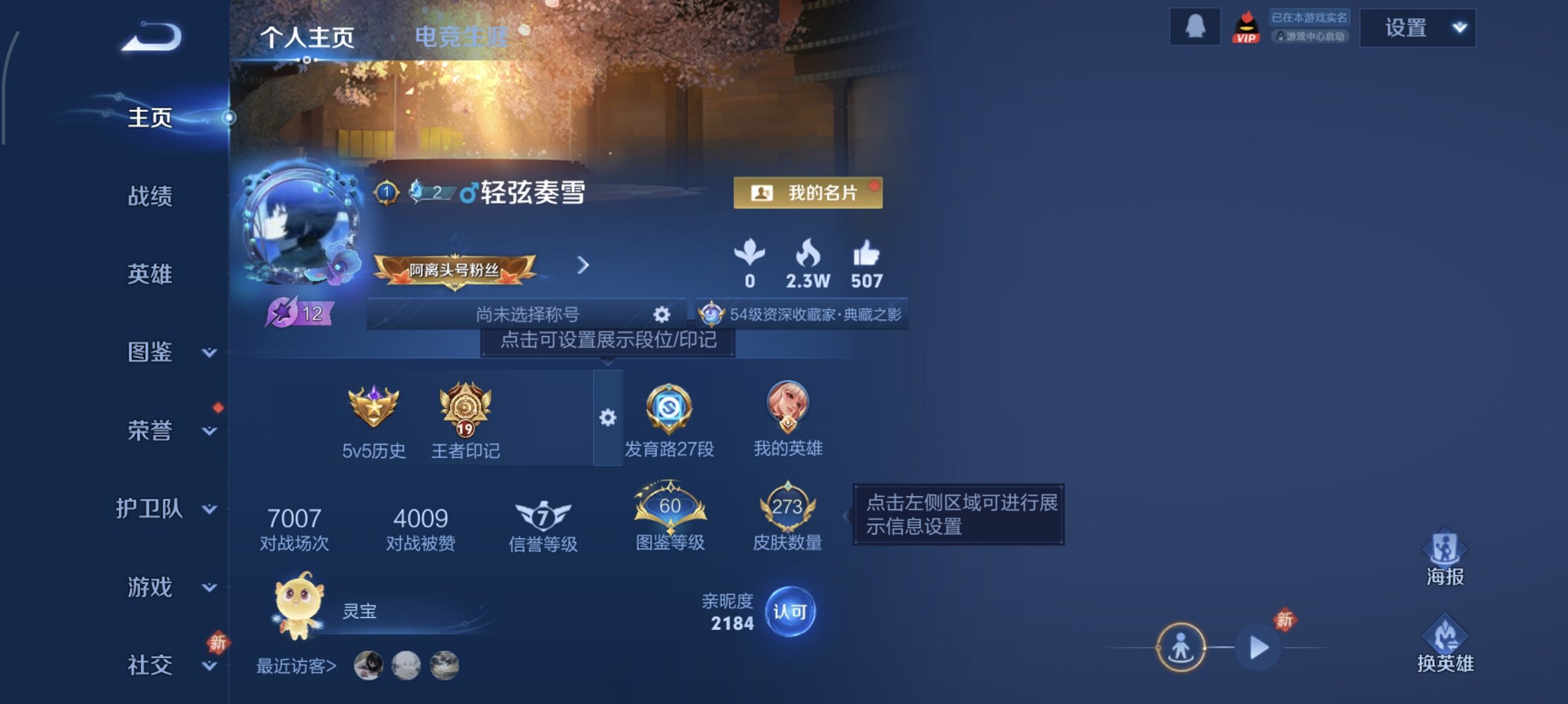 王者荣耀账号安卓QQ124英雄-273皮肤-【金标蒙犽273皮肤1典藏7传说2星元 秒换绑不用等】安卓Q-124英雄【1