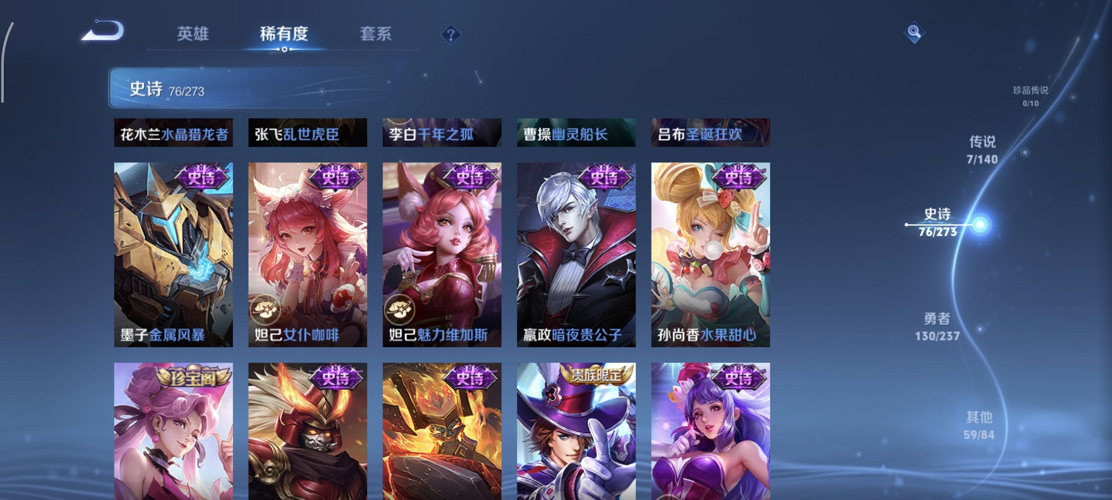 WZCMW4165450王者荣耀账号详情图3 WZCMW4165450王者荣耀账号详情图3