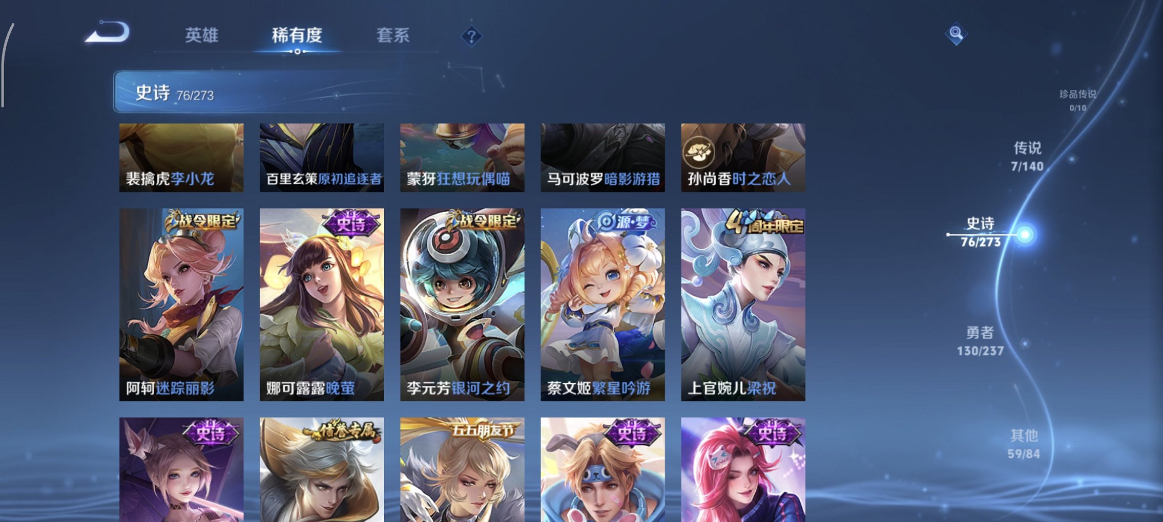 WZCMW4165450王者荣耀账号详情图4 WZCMW4165450王者荣耀账号详情图4