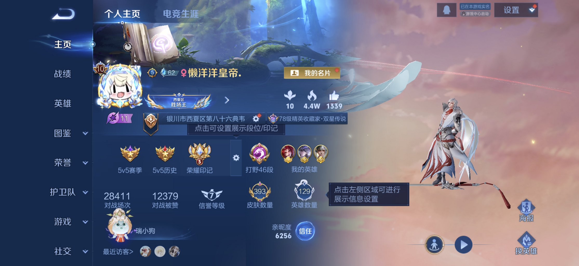 王者荣耀账号苹果QQ129英雄-393皮肤-【V10 393皮肤3水晶2无双29传说4星元2金标打野46段中路43段 秒