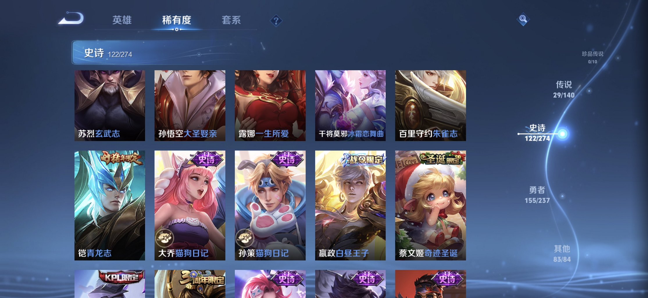 WZCMW4165469王者荣耀账号详情图2