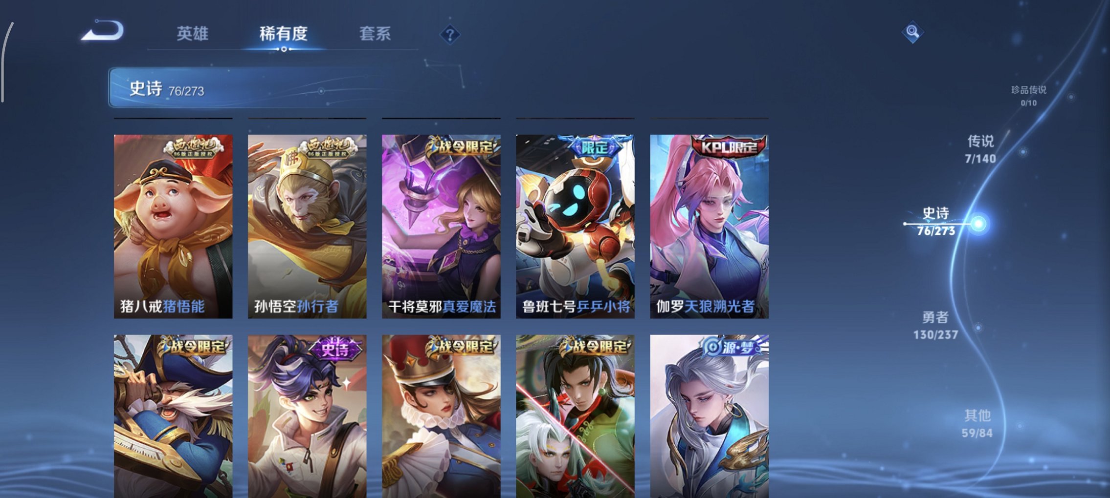 WZCMW4165450王者荣耀账号详情图8 WZCMW4165450王者荣耀账号详情图8