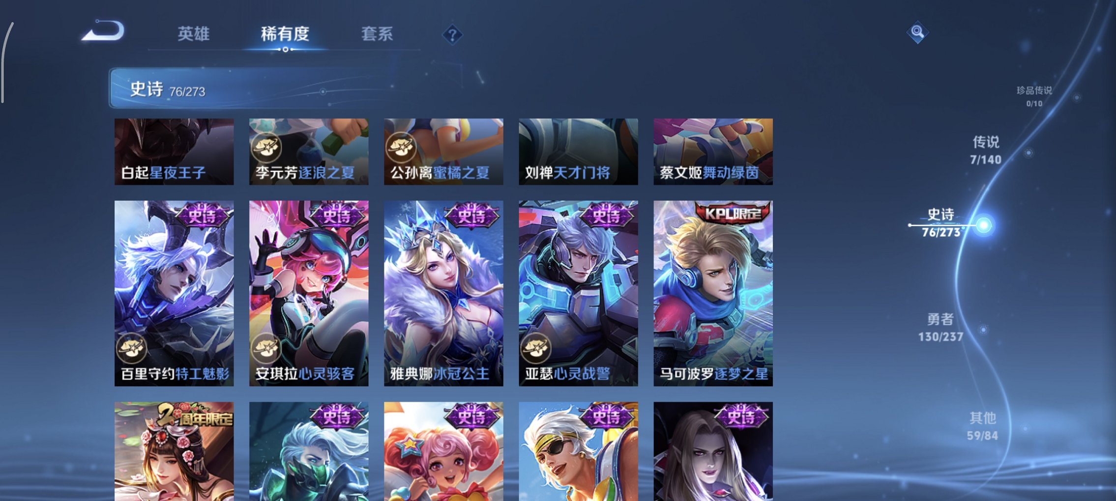 WZCMW4165450王者荣耀账号详情图9 WZCMW4165450王者荣耀账号详情图9