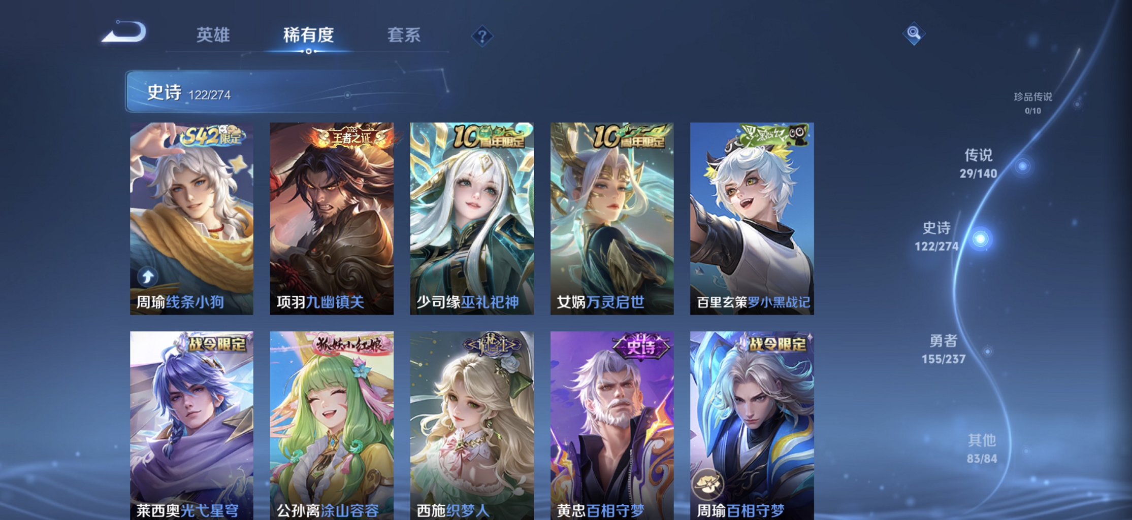 WZCMW4165469王者荣耀账号详情图4