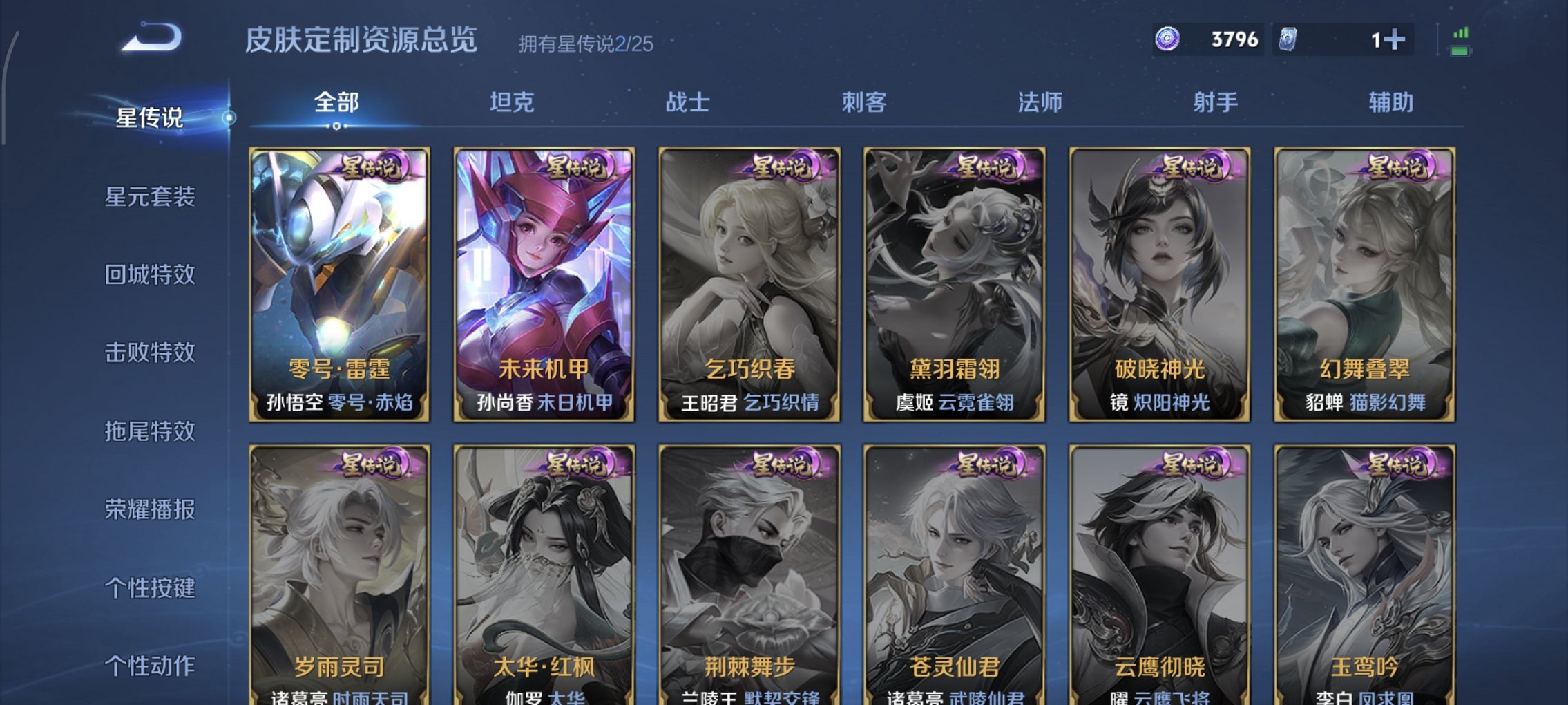 WZCMW4165450王者荣耀账号详情图11 WZCMW4165450王者荣耀账号详情图11