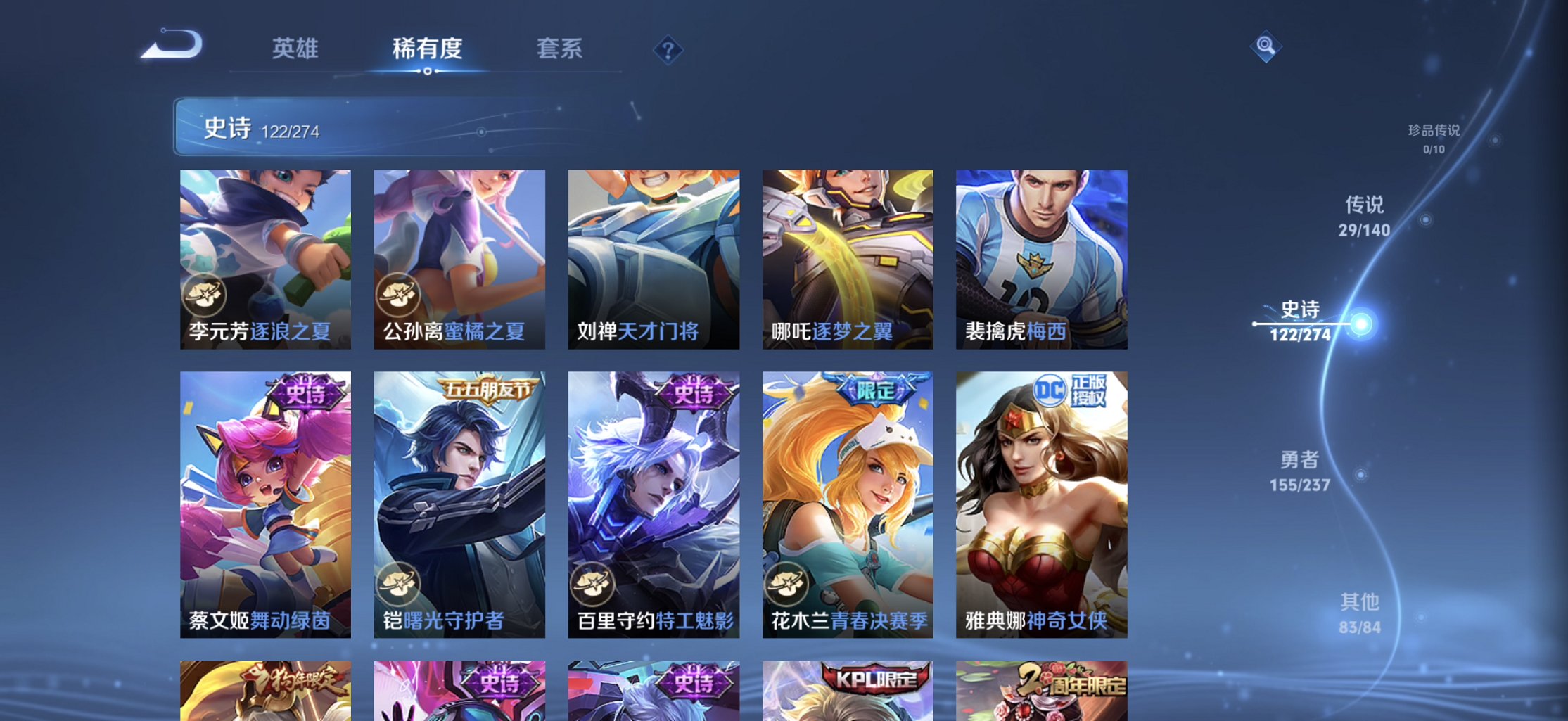 WZCMW4165469王者荣耀账号详情图6