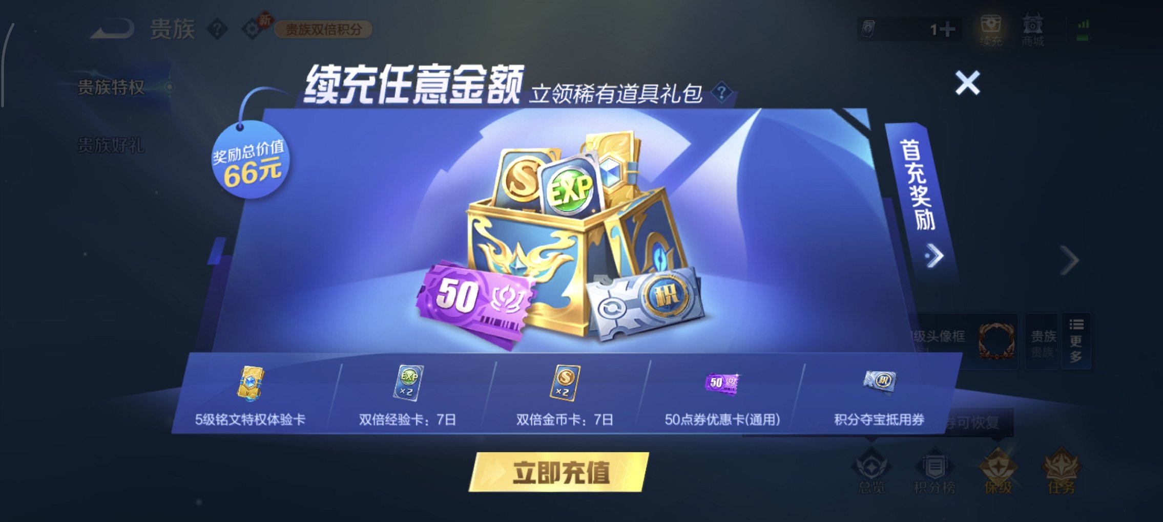 WZCMW4165450王者荣耀账号详情图13 WZCMW4165450王者荣耀账号详情图13