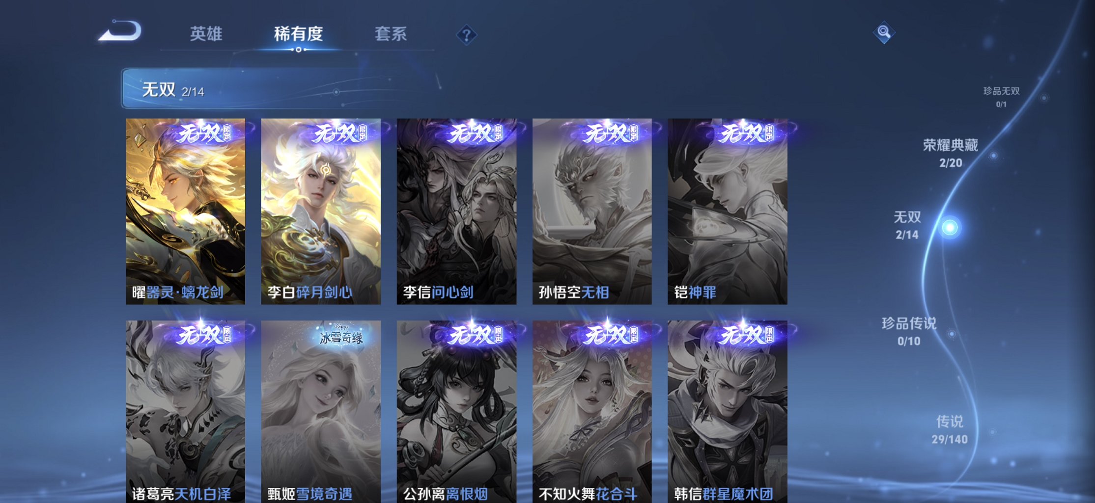 WZCMW4165469王者荣耀账号详情图8