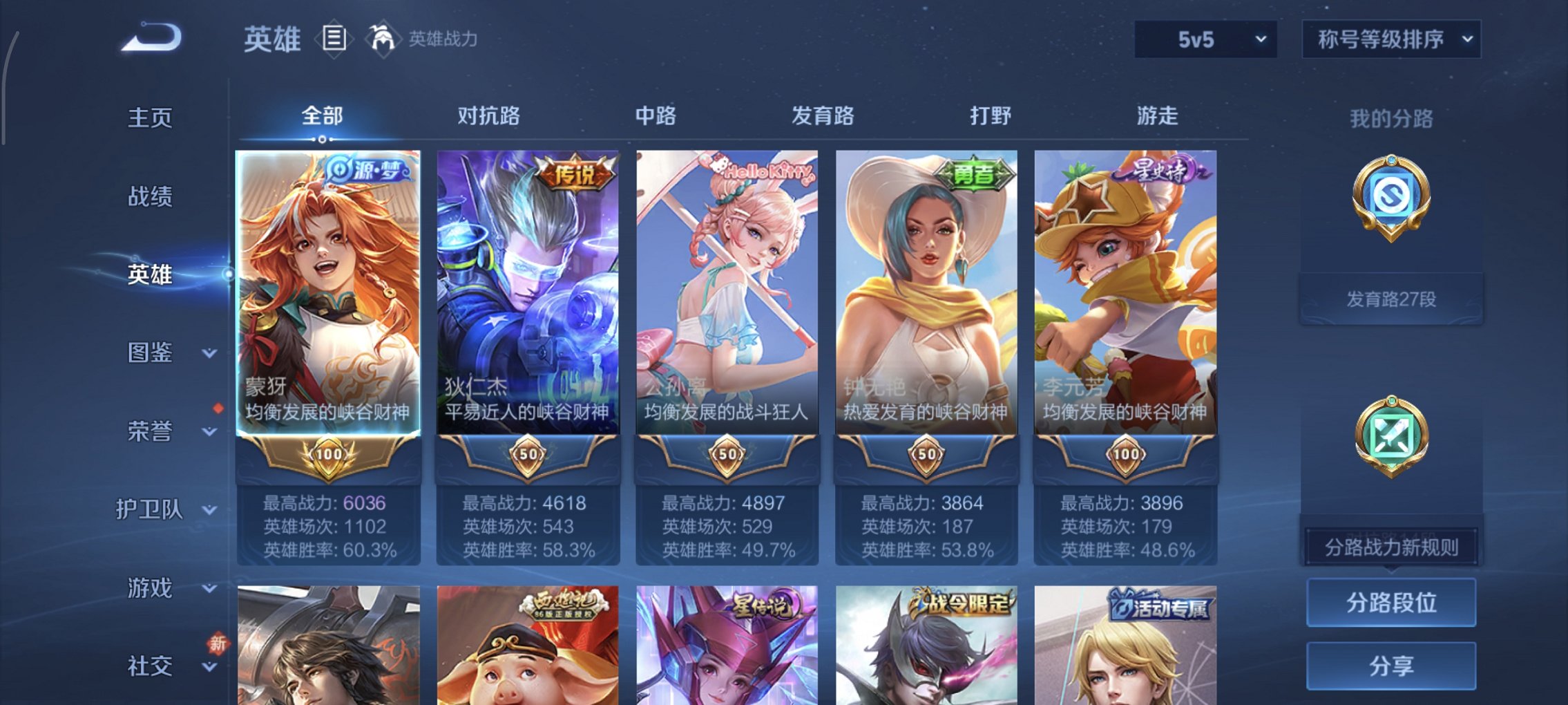 WZCMW4165450王者荣耀账号详情图14 WZCMW4165450王者荣耀账号详情图14