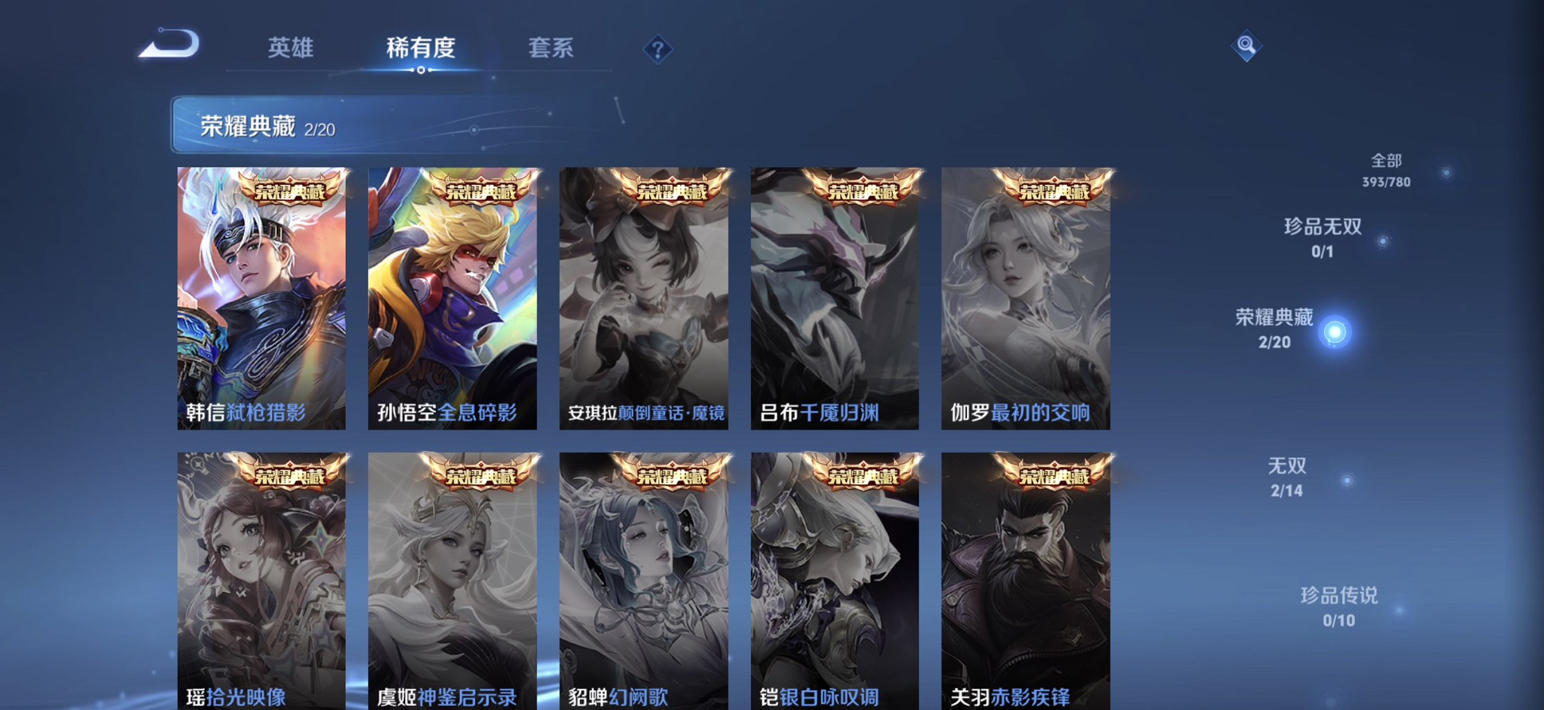 WZCMW4165469王者荣耀账号详情图9