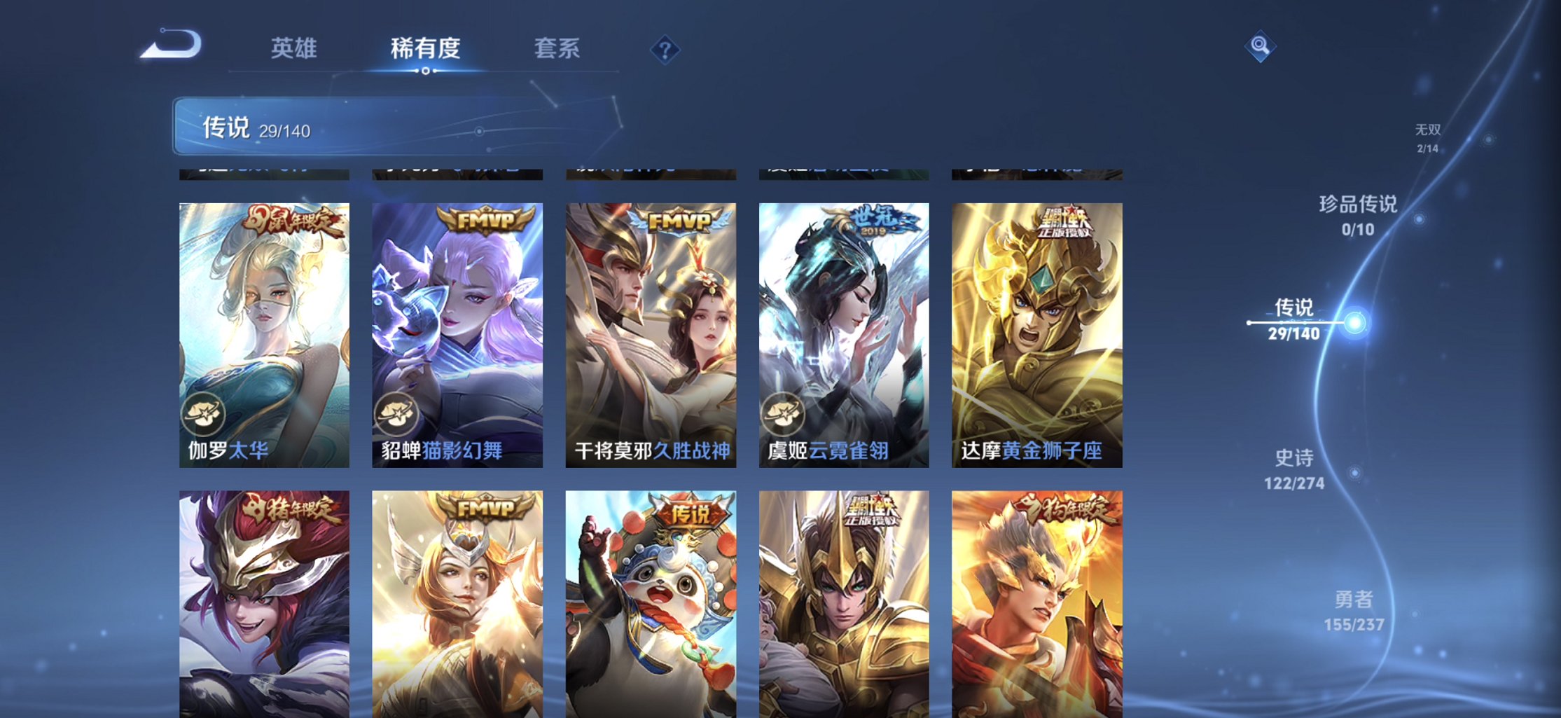 WZCMW4165469王者荣耀账号详情图11