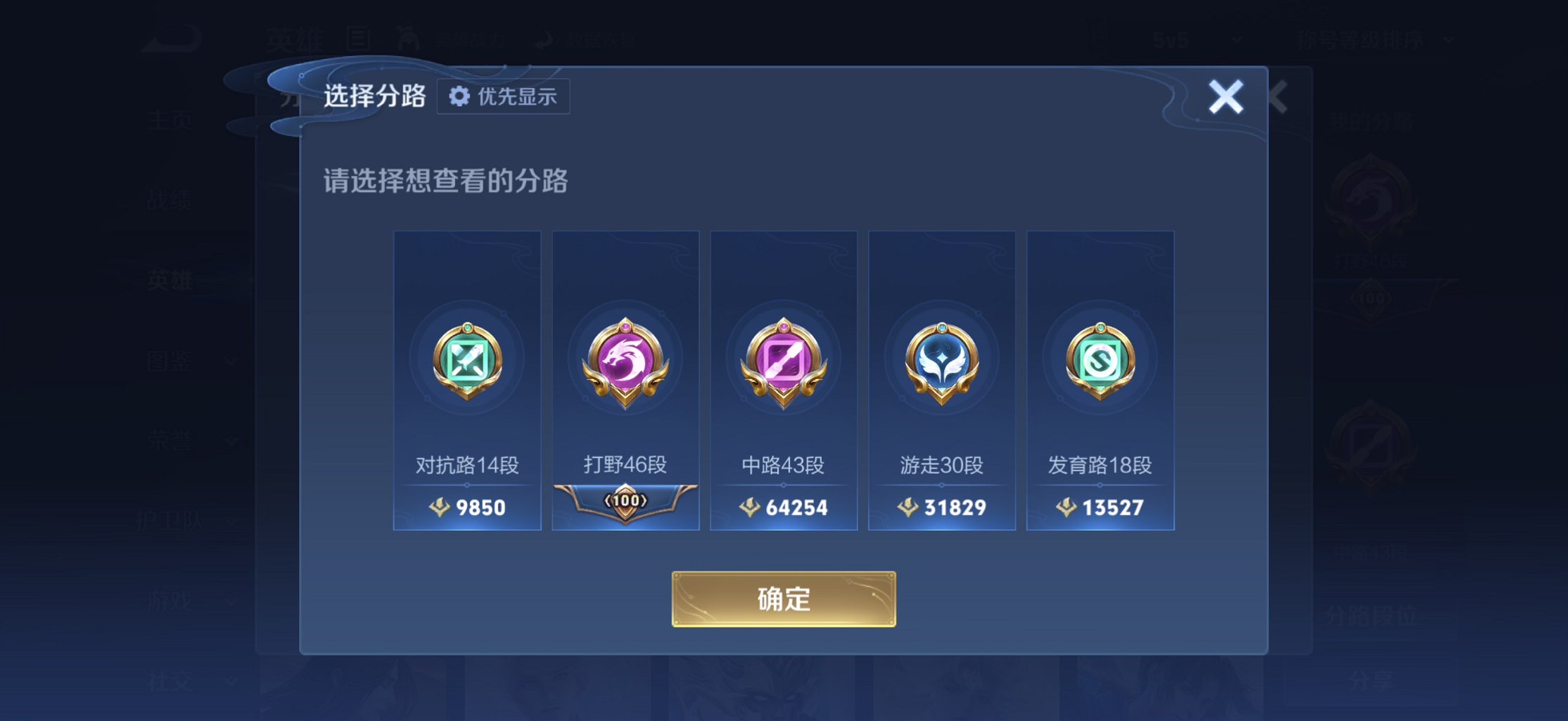 WZCMW4165469王者荣耀账号详情图12