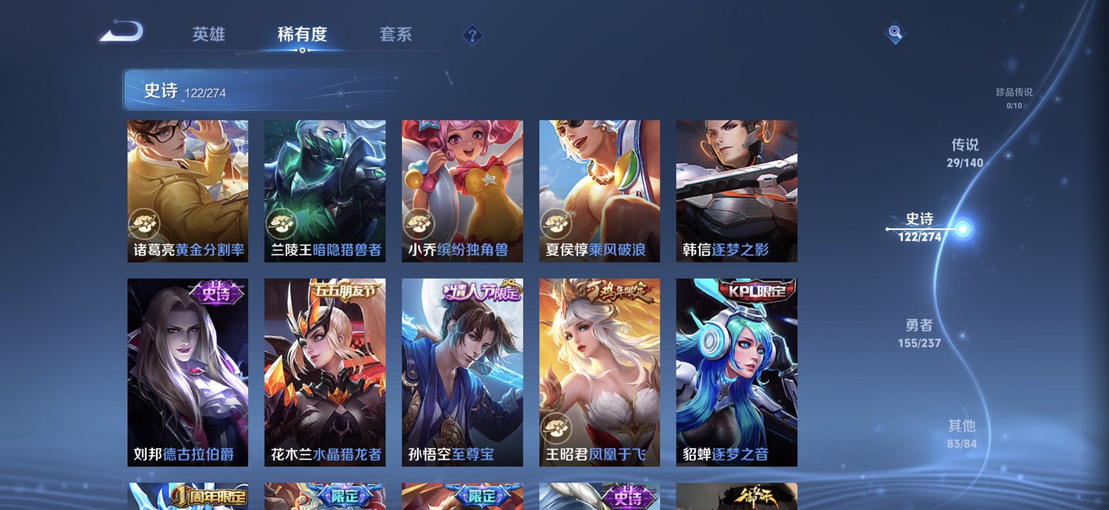 WZCMW4165469王者荣耀账号详情图13