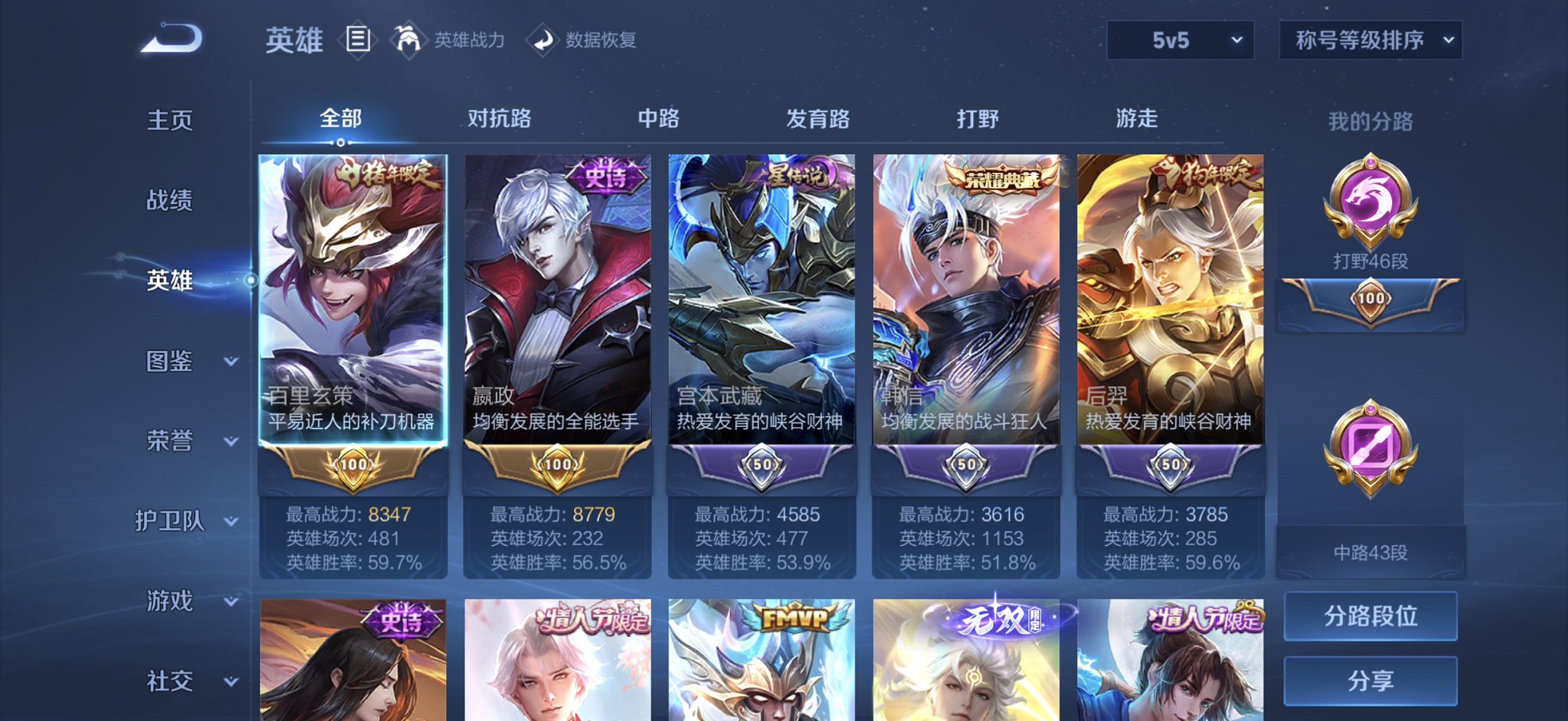 WZCMW4165469王者荣耀账号详情图15