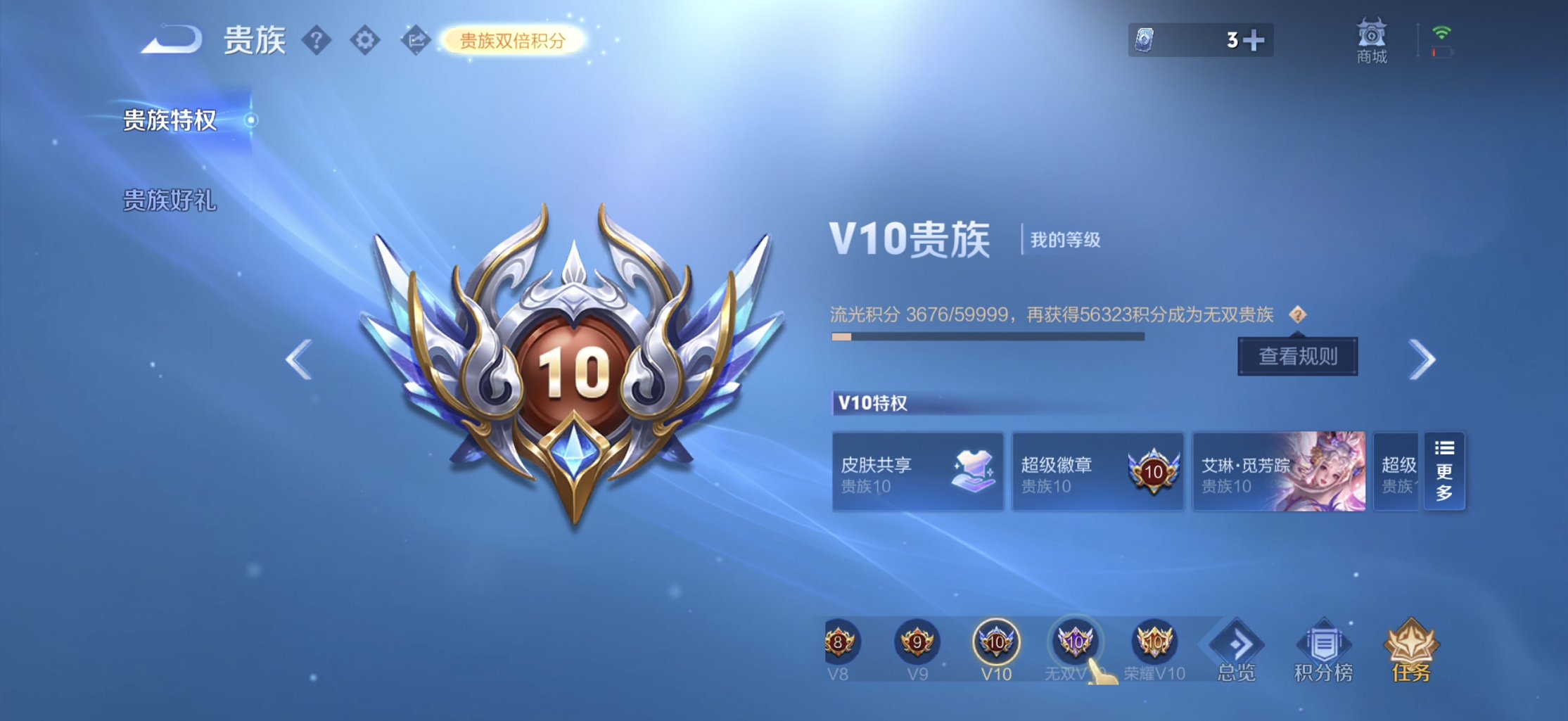 WZCMW4165469王者荣耀账号详情图16